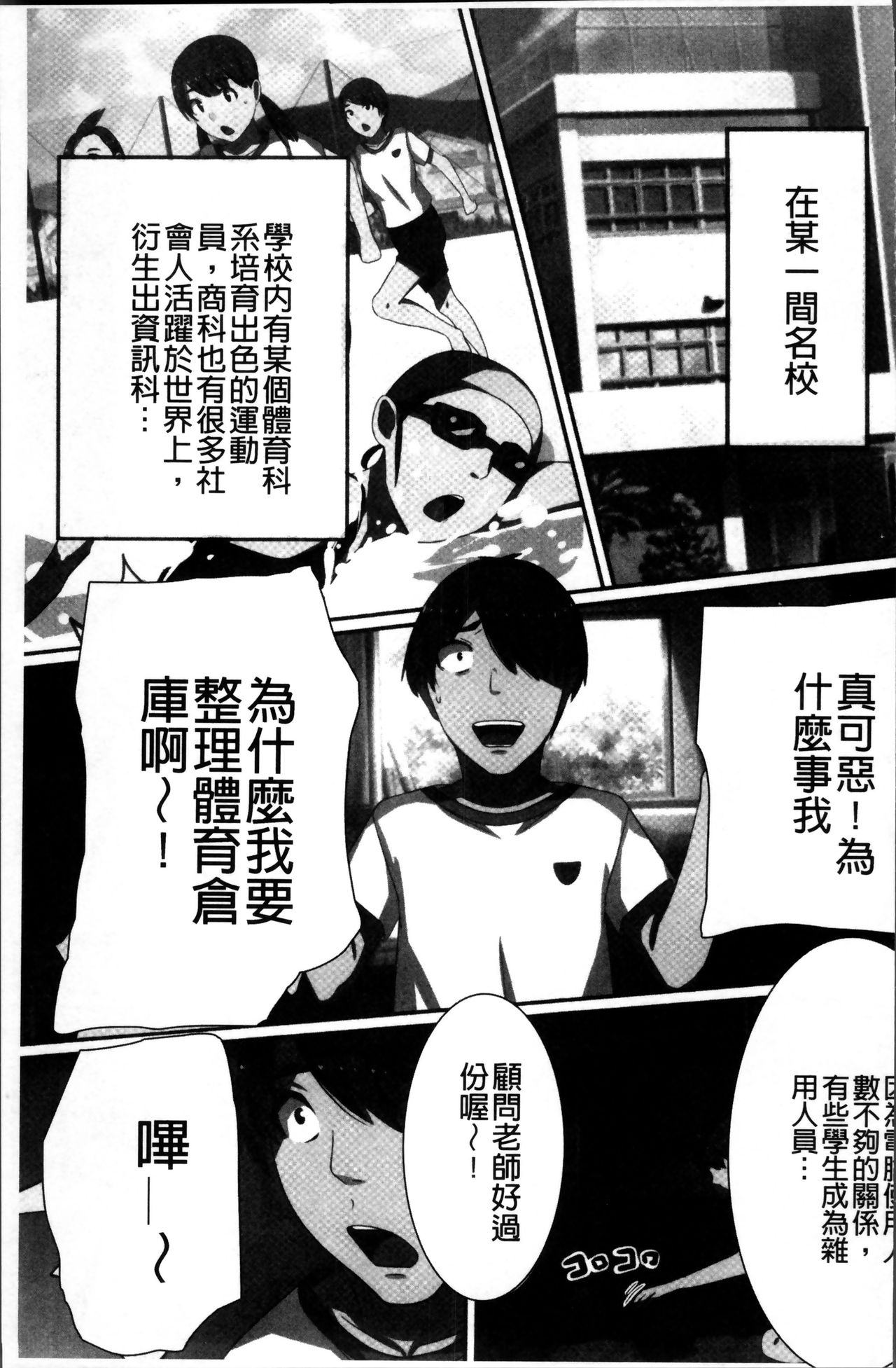 [川乃雅慧] 超強淫コントロール [中国翻訳]