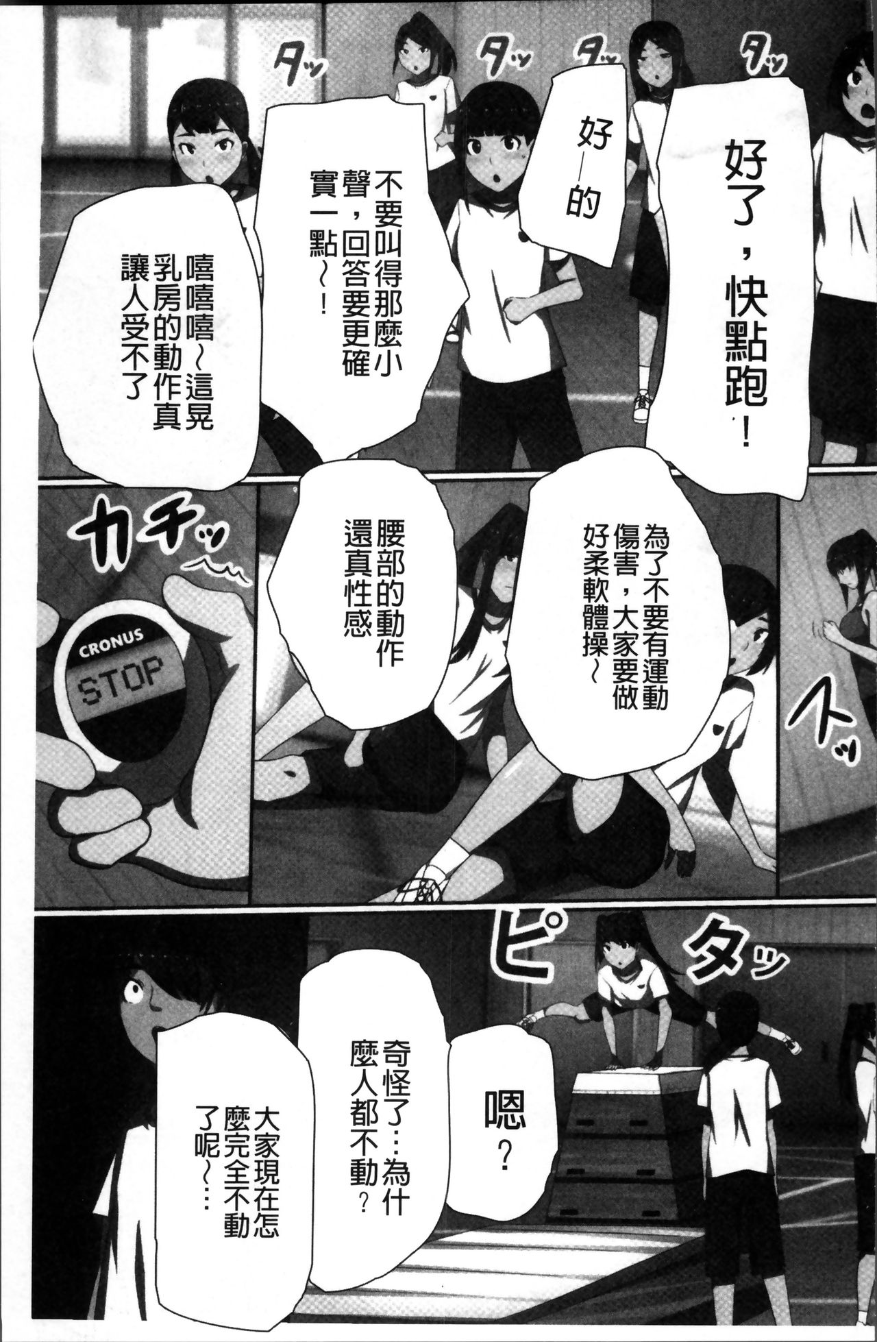 [川乃雅慧] 超強淫コントロール [中国翻訳]