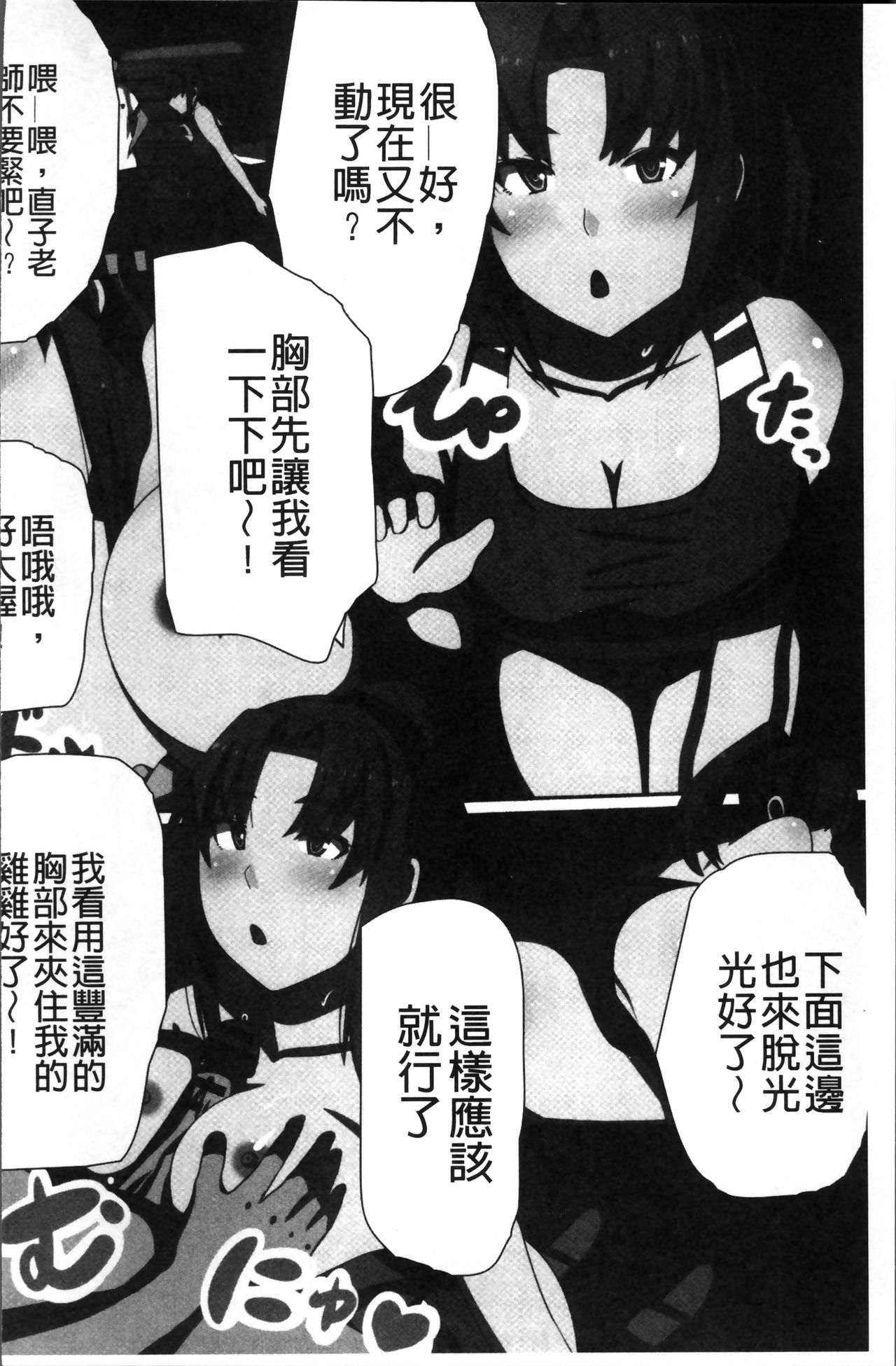 [川乃雅慧] 超強淫コントロール [中国翻訳]