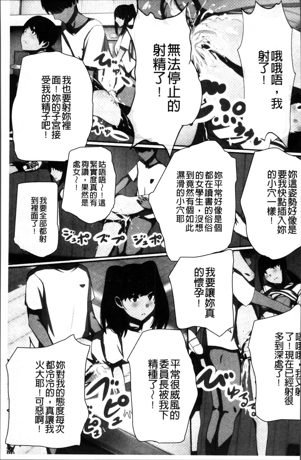 [川乃雅慧] 超強淫コントロール [中国翻訳]