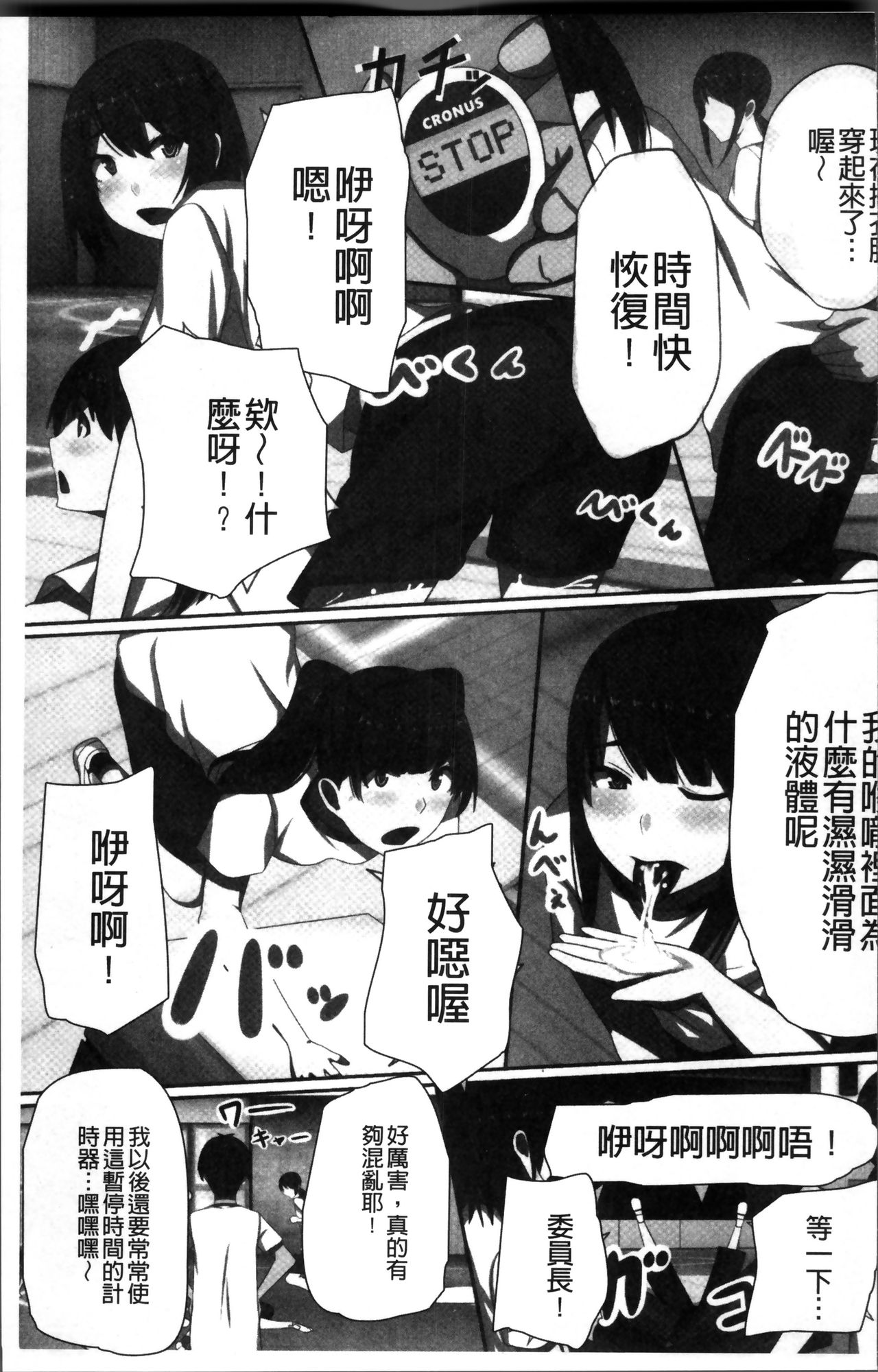 [川乃雅慧] 超強淫コントロール [中国翻訳]