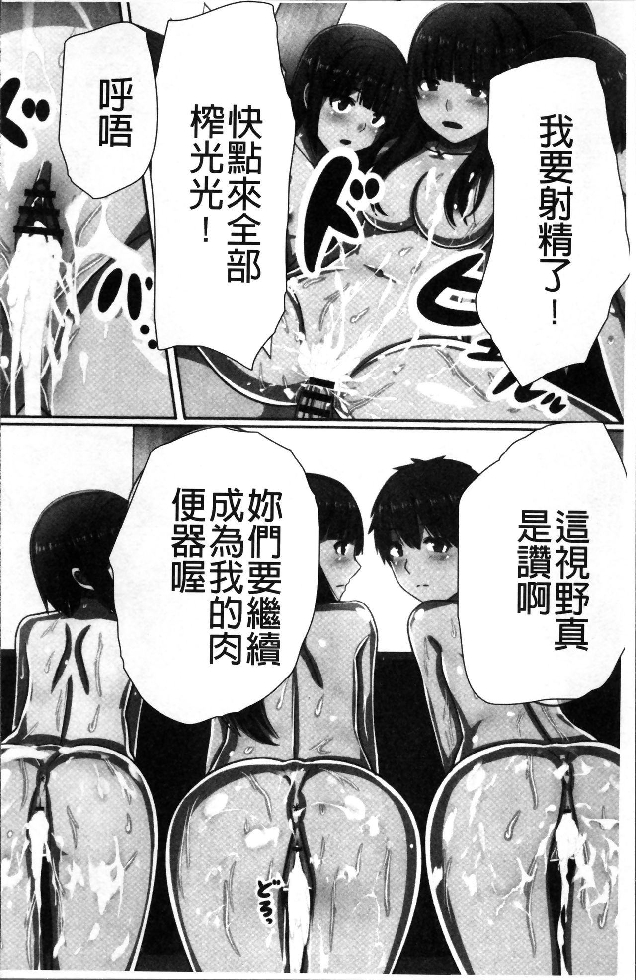 [川乃雅慧] 超強淫コントロール [中国翻訳]