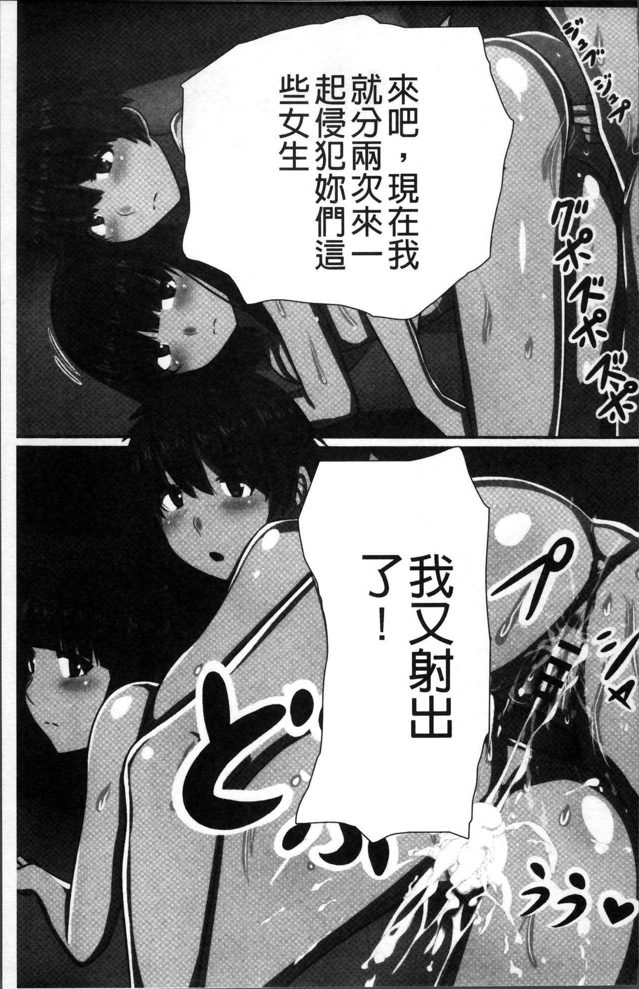 [川乃雅慧] 超強淫コントロール [中国翻訳]