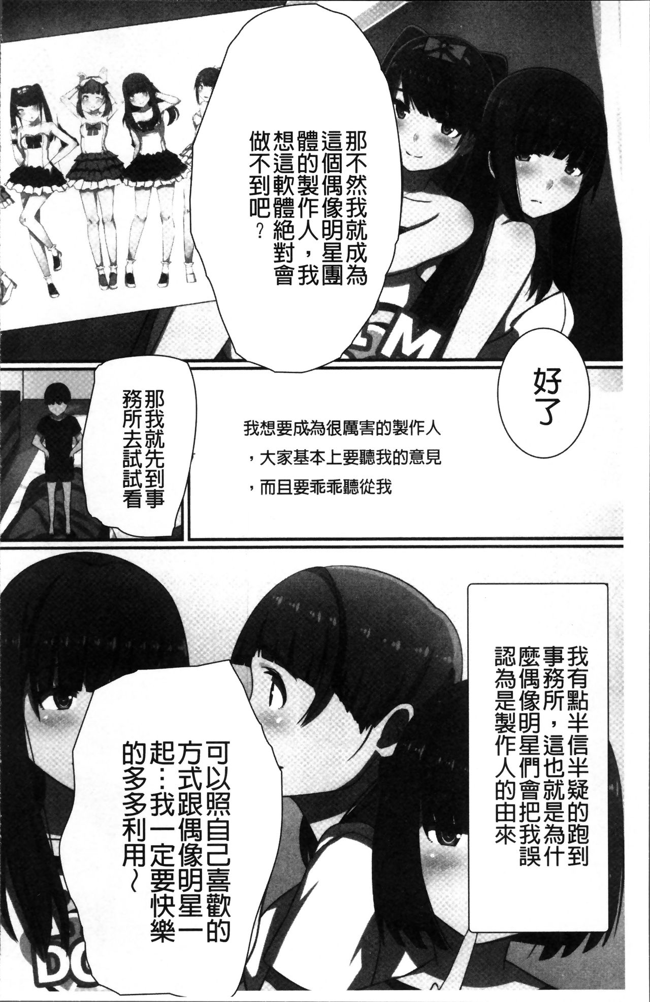 [川乃雅慧] 超強淫コントロール [中国翻訳]