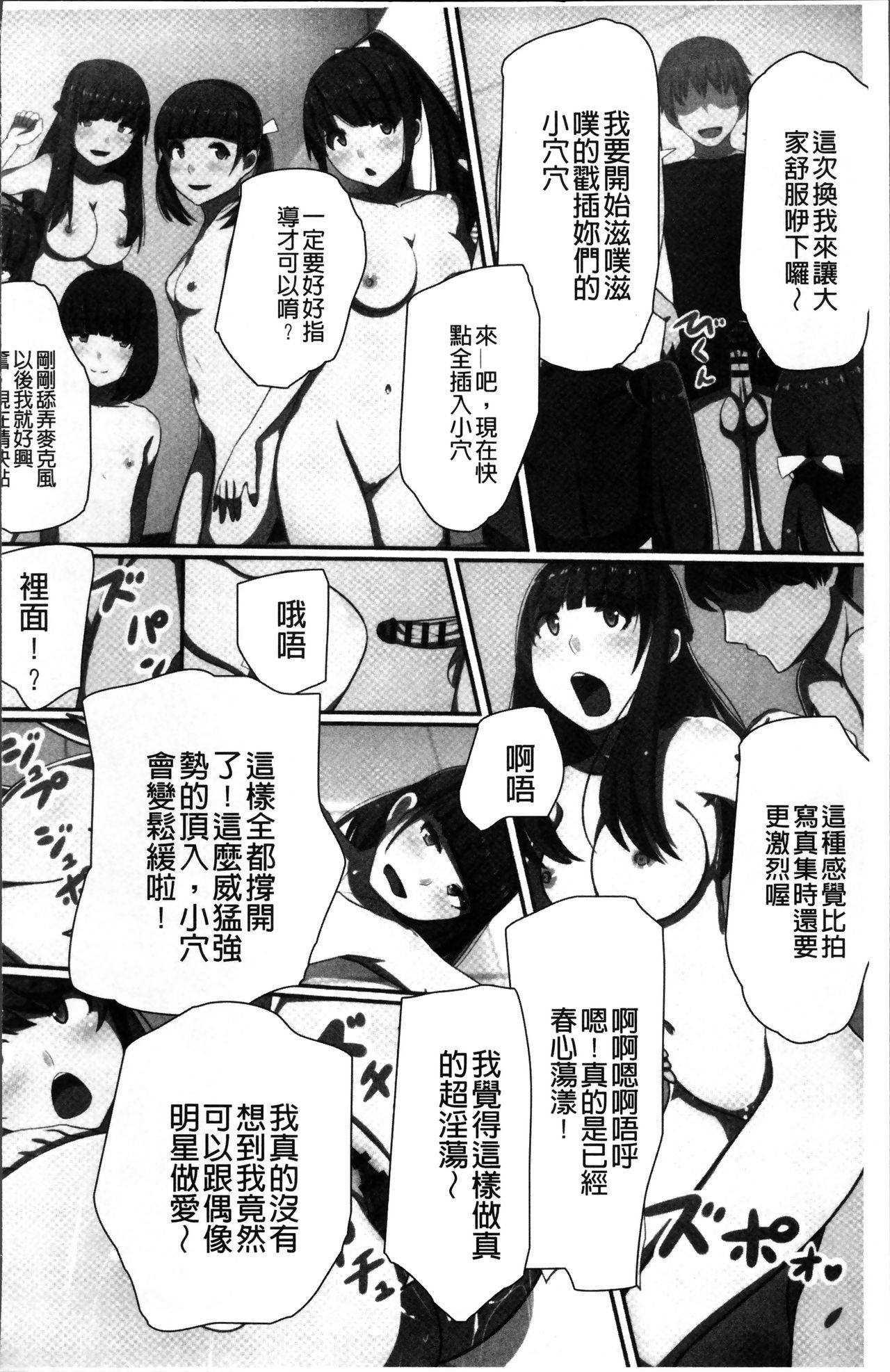 [川乃雅慧] 超強淫コントロール [中国翻訳]