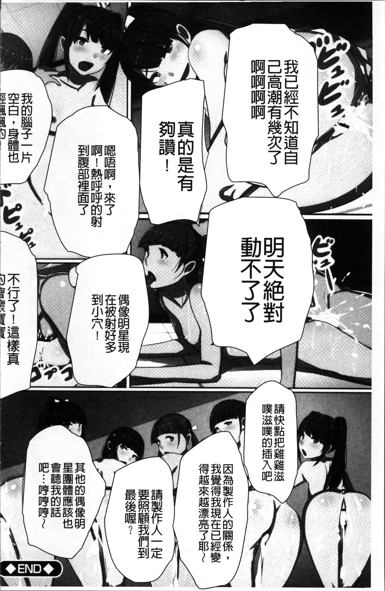 [川乃雅慧] 超強淫コントロール [中国翻訳]