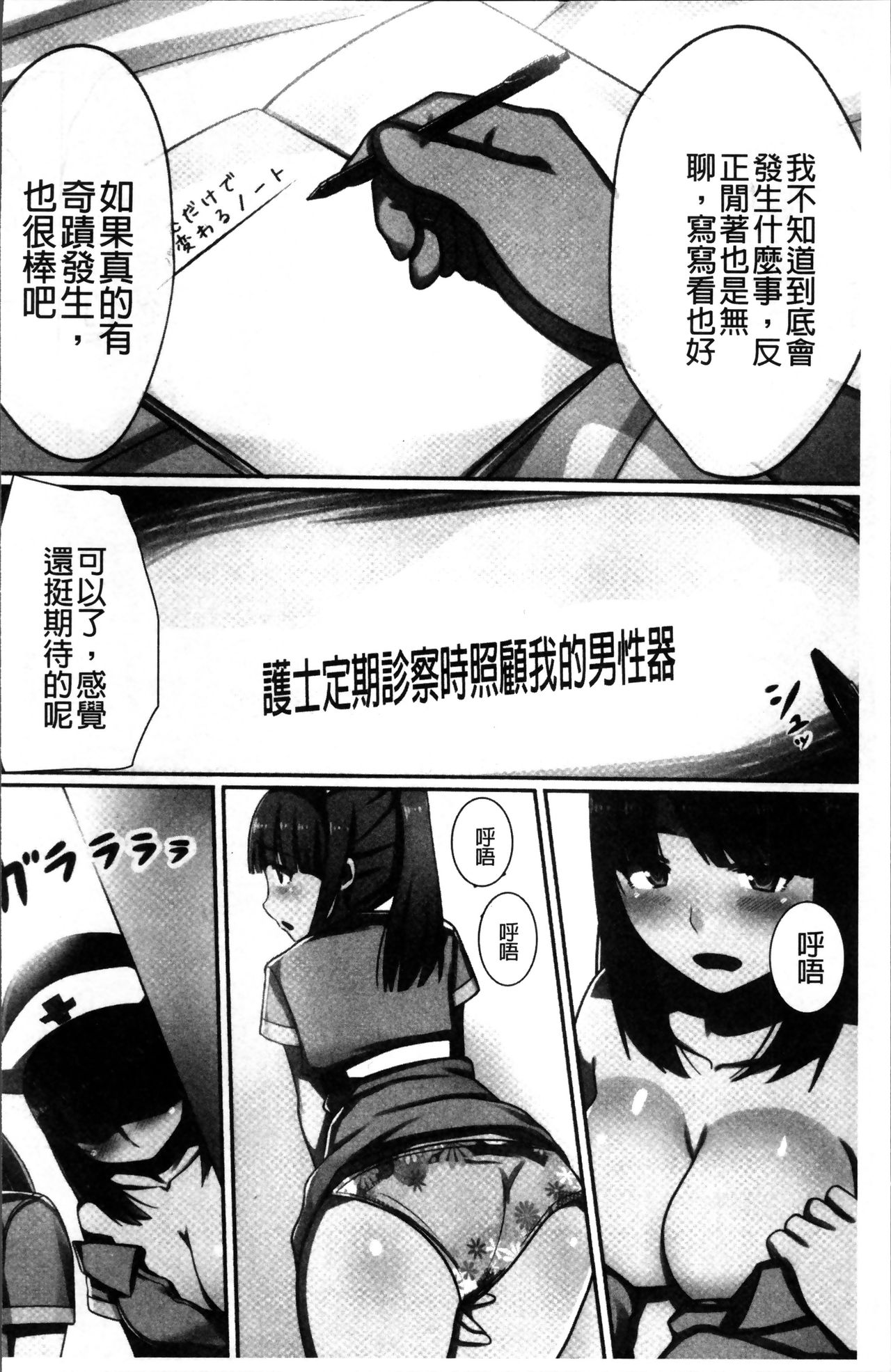 [川乃雅慧] 超強淫コントロール [中国翻訳]