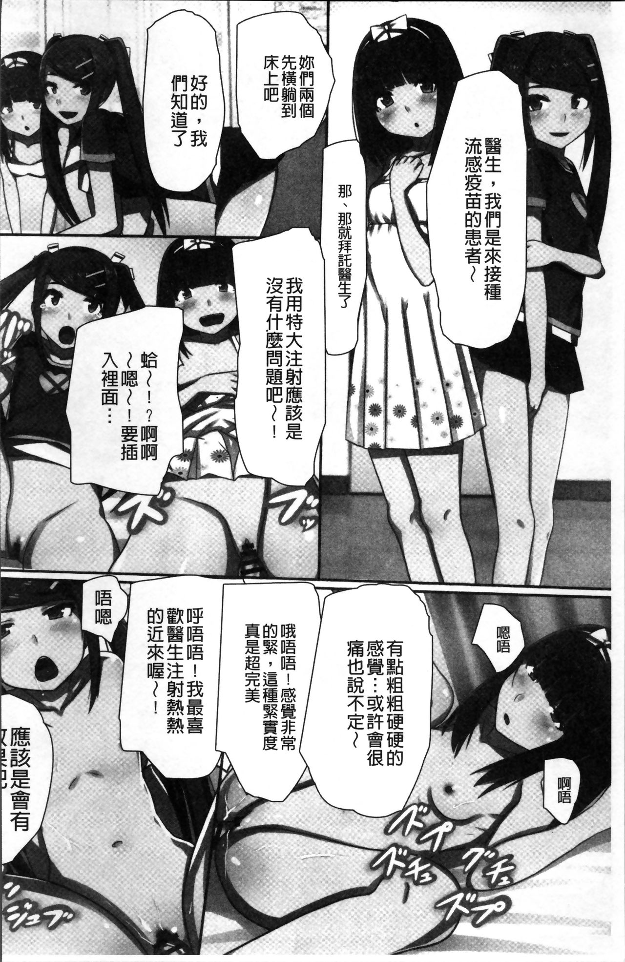 [川乃雅慧] 超強淫コントロール [中国翻訳]