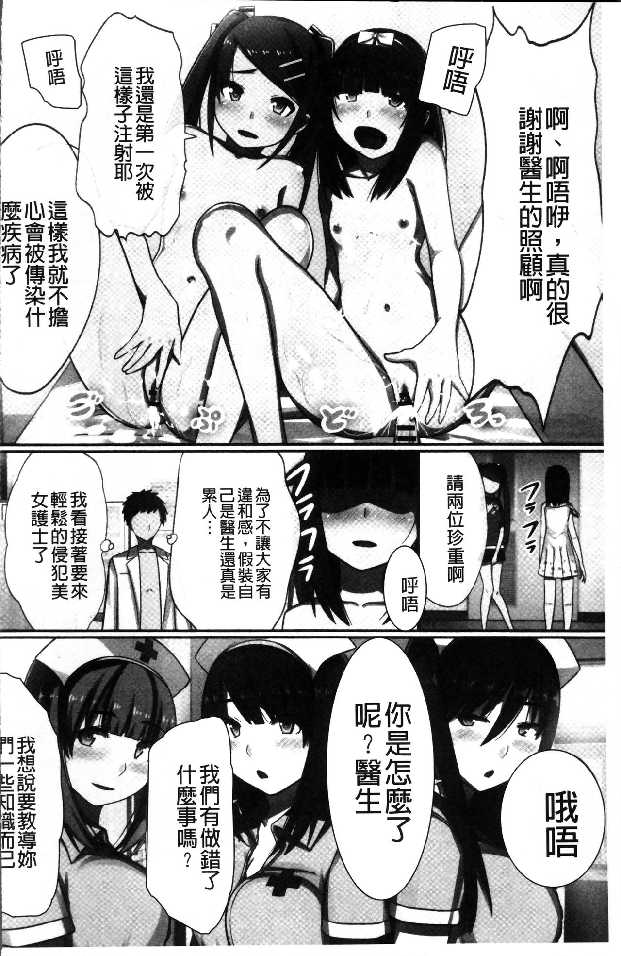 [川乃雅慧] 超強淫コントロール [中国翻訳]