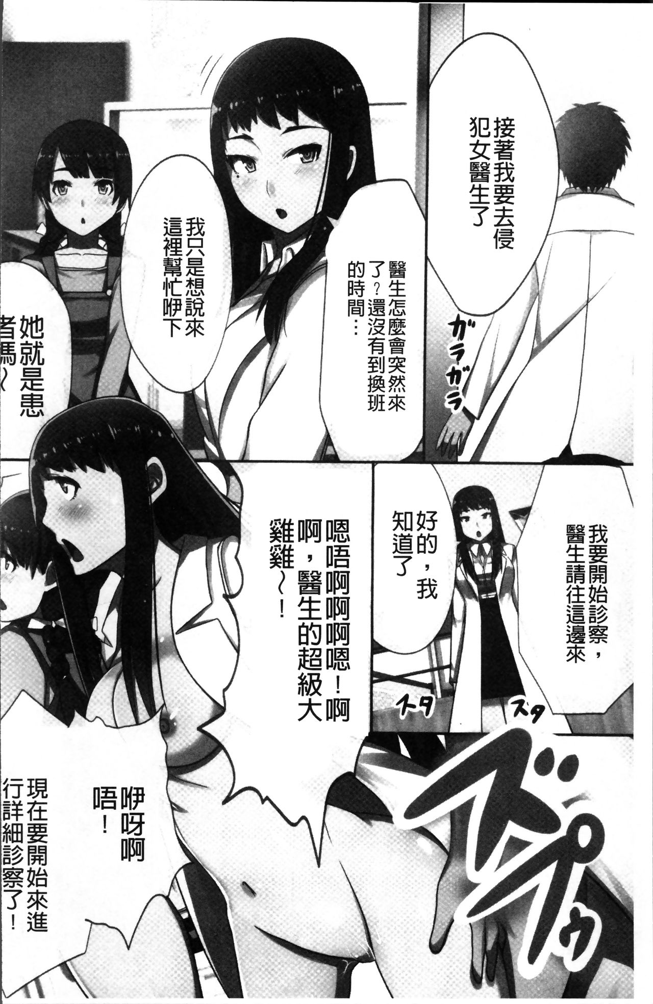 [川乃雅慧] 超強淫コントロール [中国翻訳]