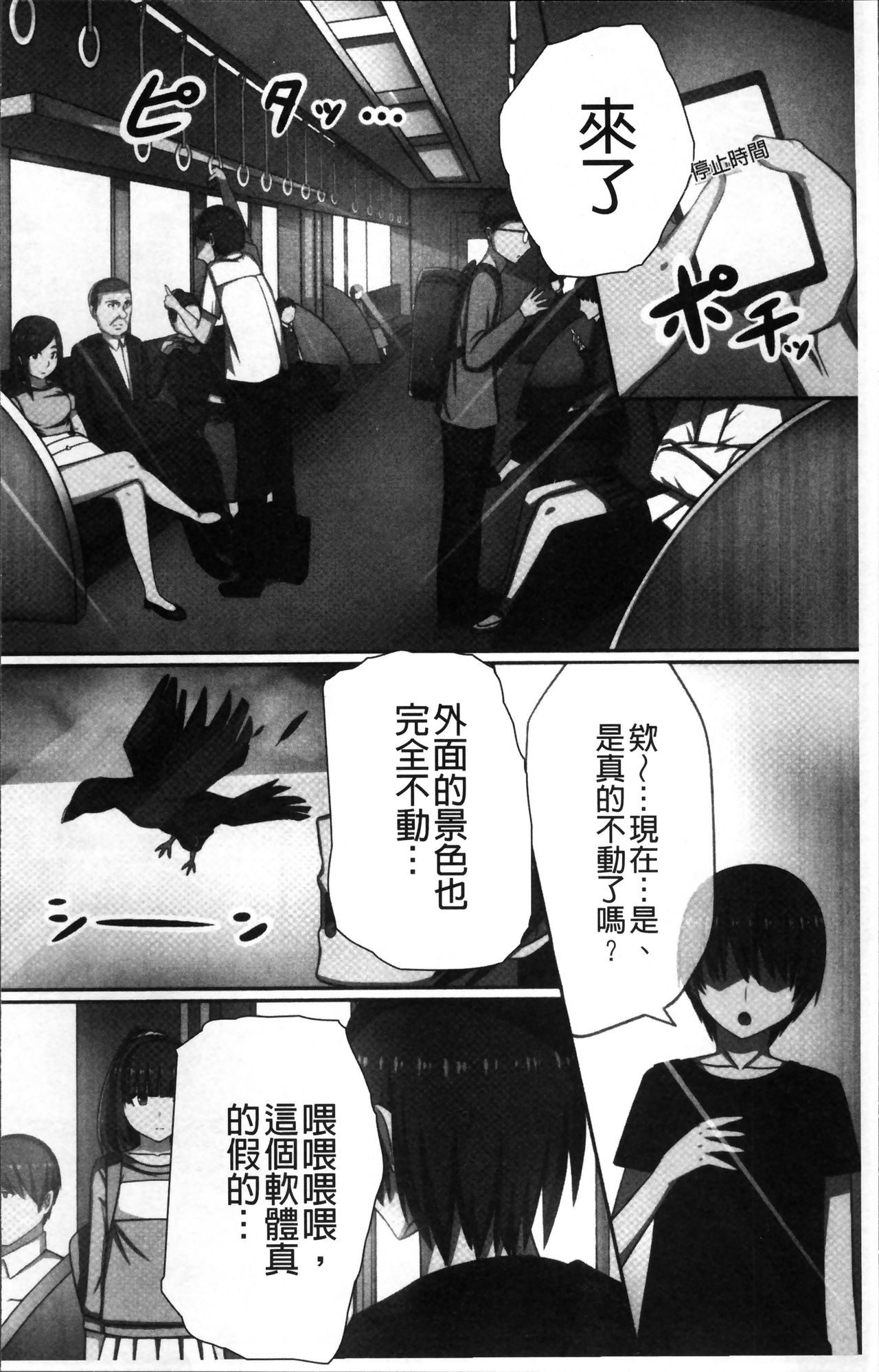 [川乃雅慧] 超強淫コントロール [中国翻訳]