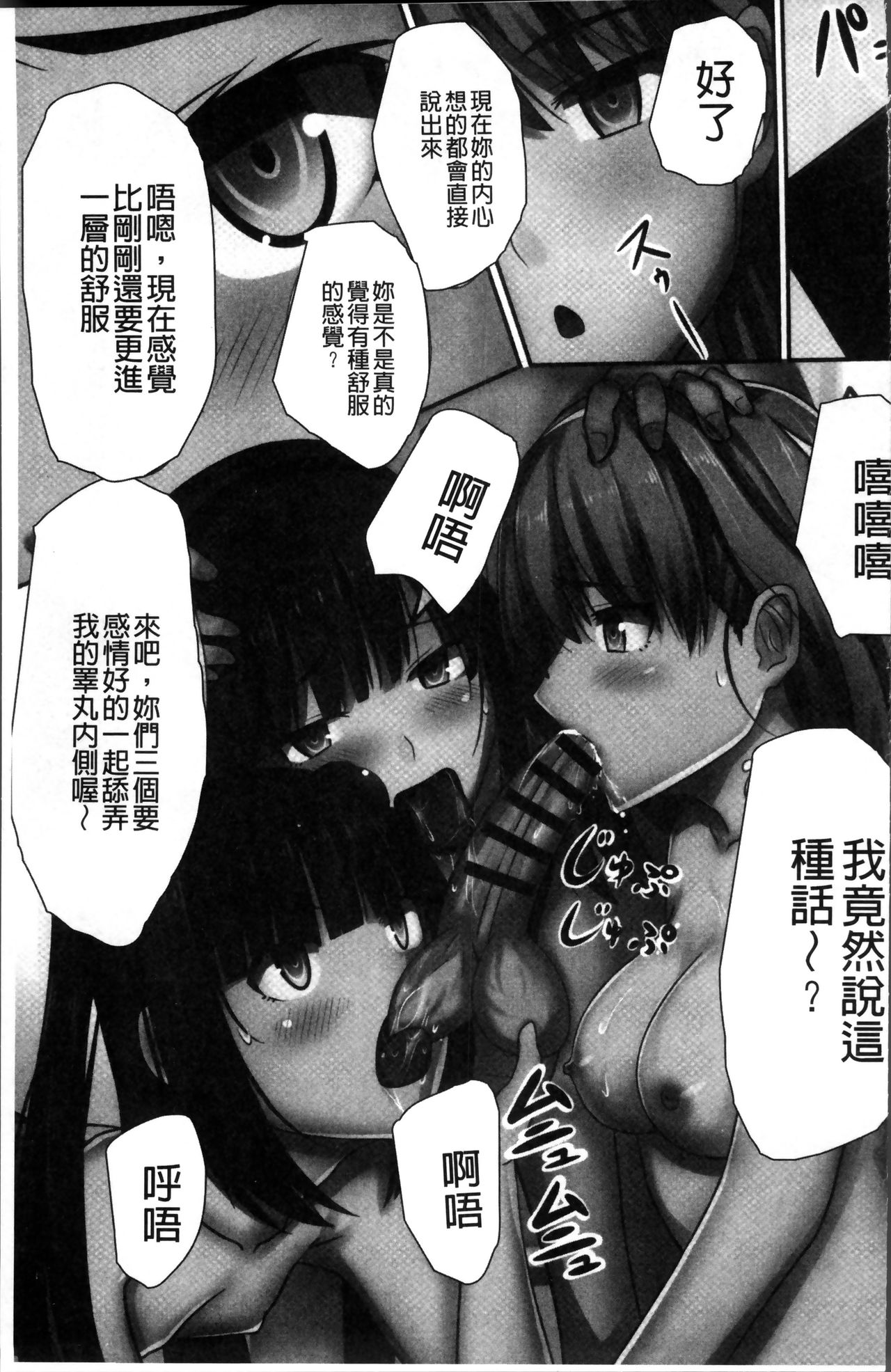[川乃雅慧] 超強淫コントロール [中国翻訳]