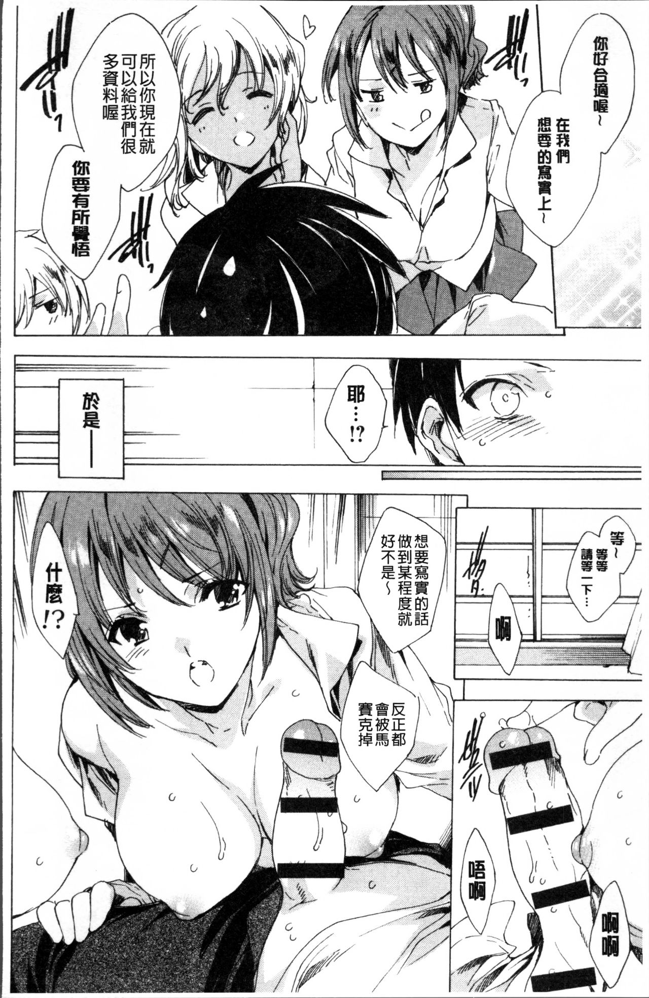 [由雅なおは] 強制種付けギャル図鑑 [中国翻訳]
