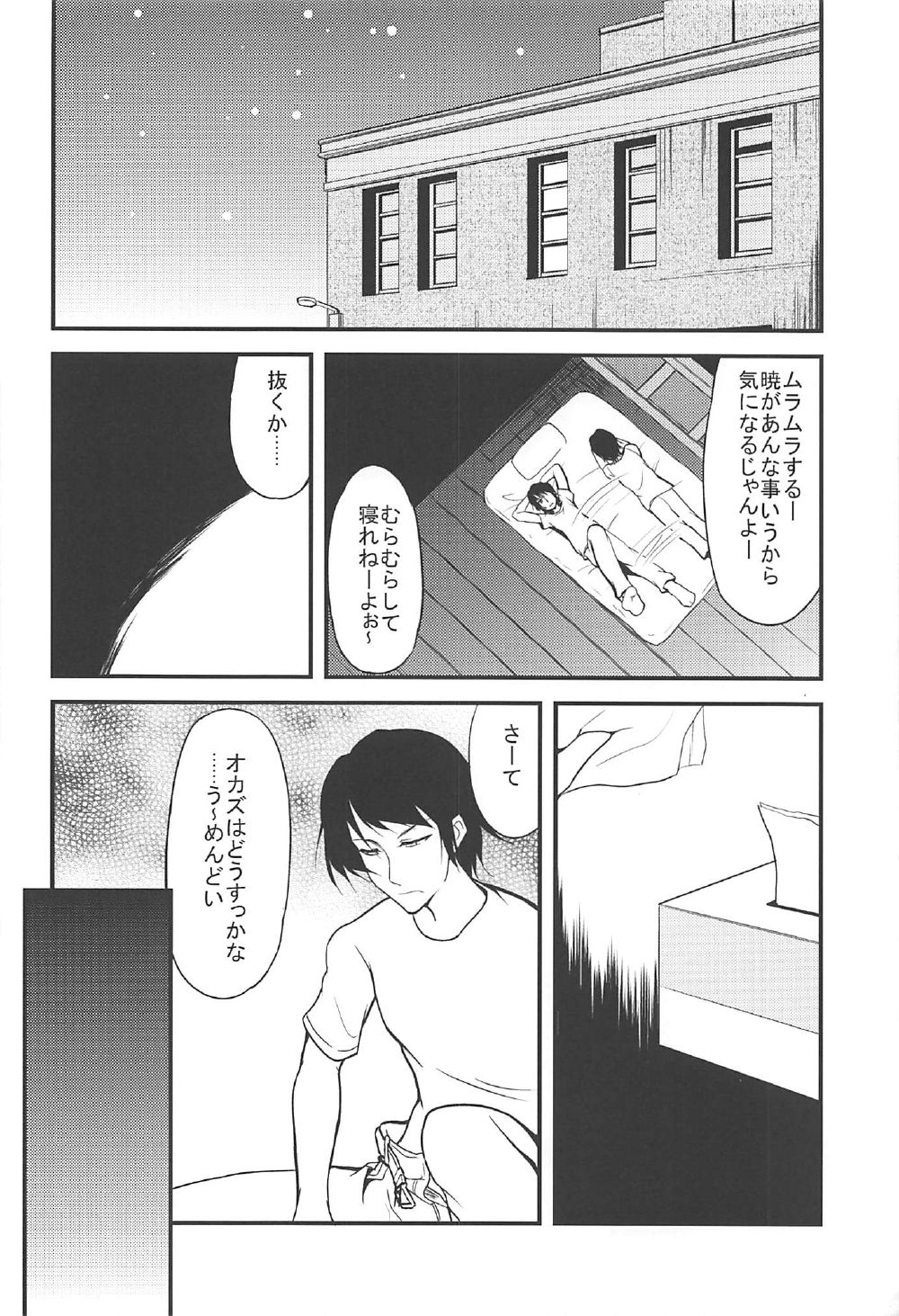 (C92) [ロリコントラップ (いっぽん)] 暁響とらぶらぶな3Pする総集編 (艦隊これくしょん -艦これ-)