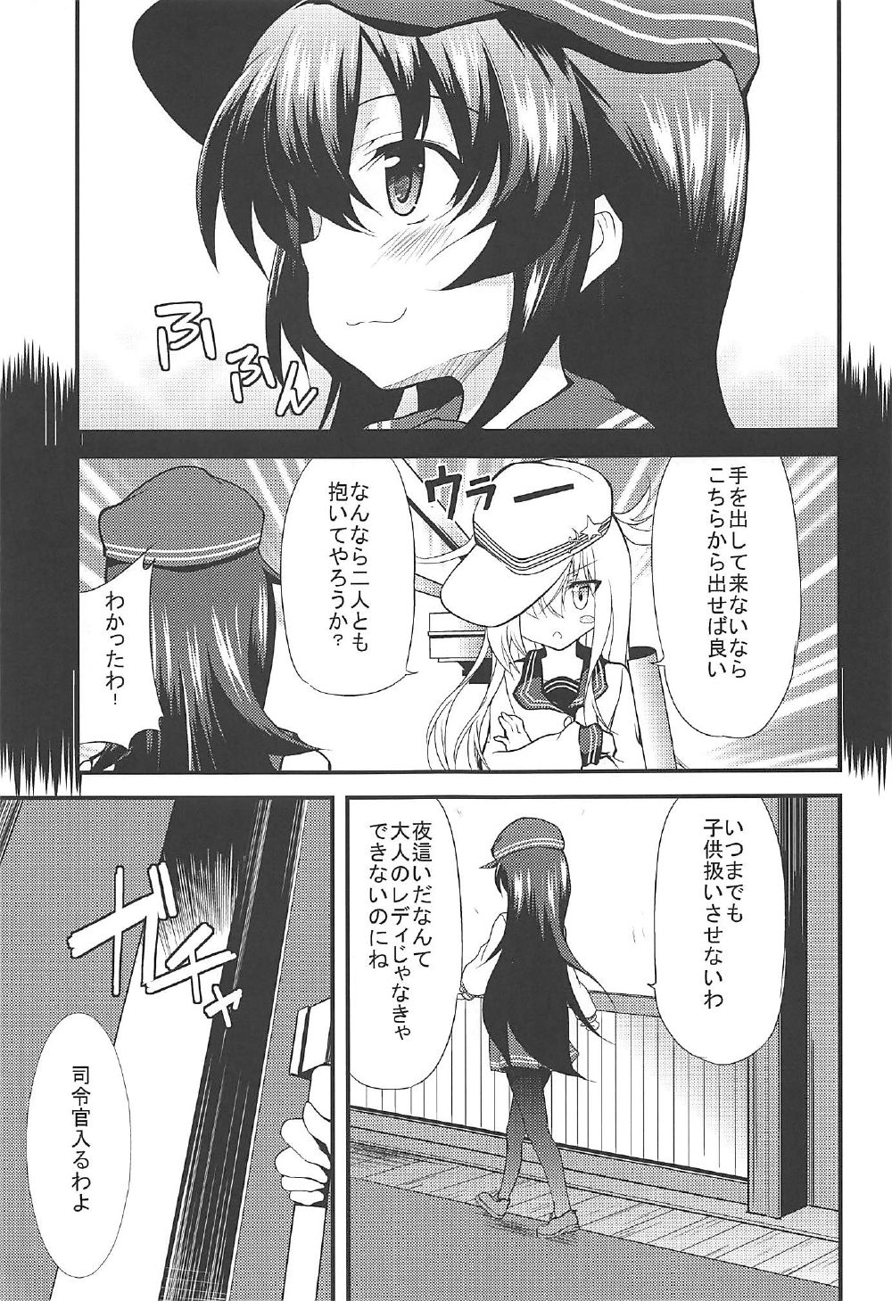 (C92) [ロリコントラップ (いっぽん)] 暁響とらぶらぶな3Pする総集編 (艦隊これくしょん -艦これ-)