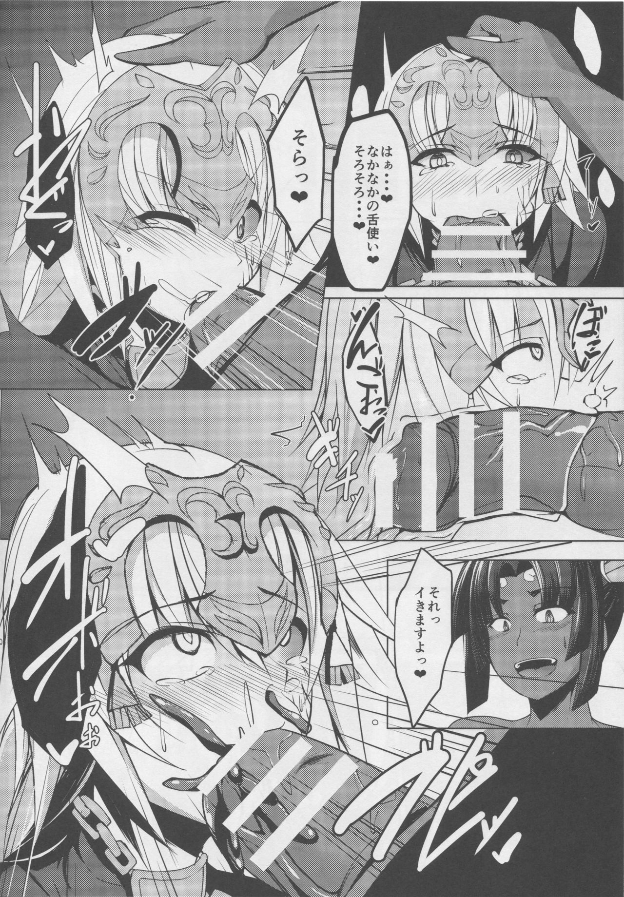 (僕らのGrand Order) [朝寝坊クライシス (明寝マン)] 侵食聖女ChaosTide (Fate/Grand Order)