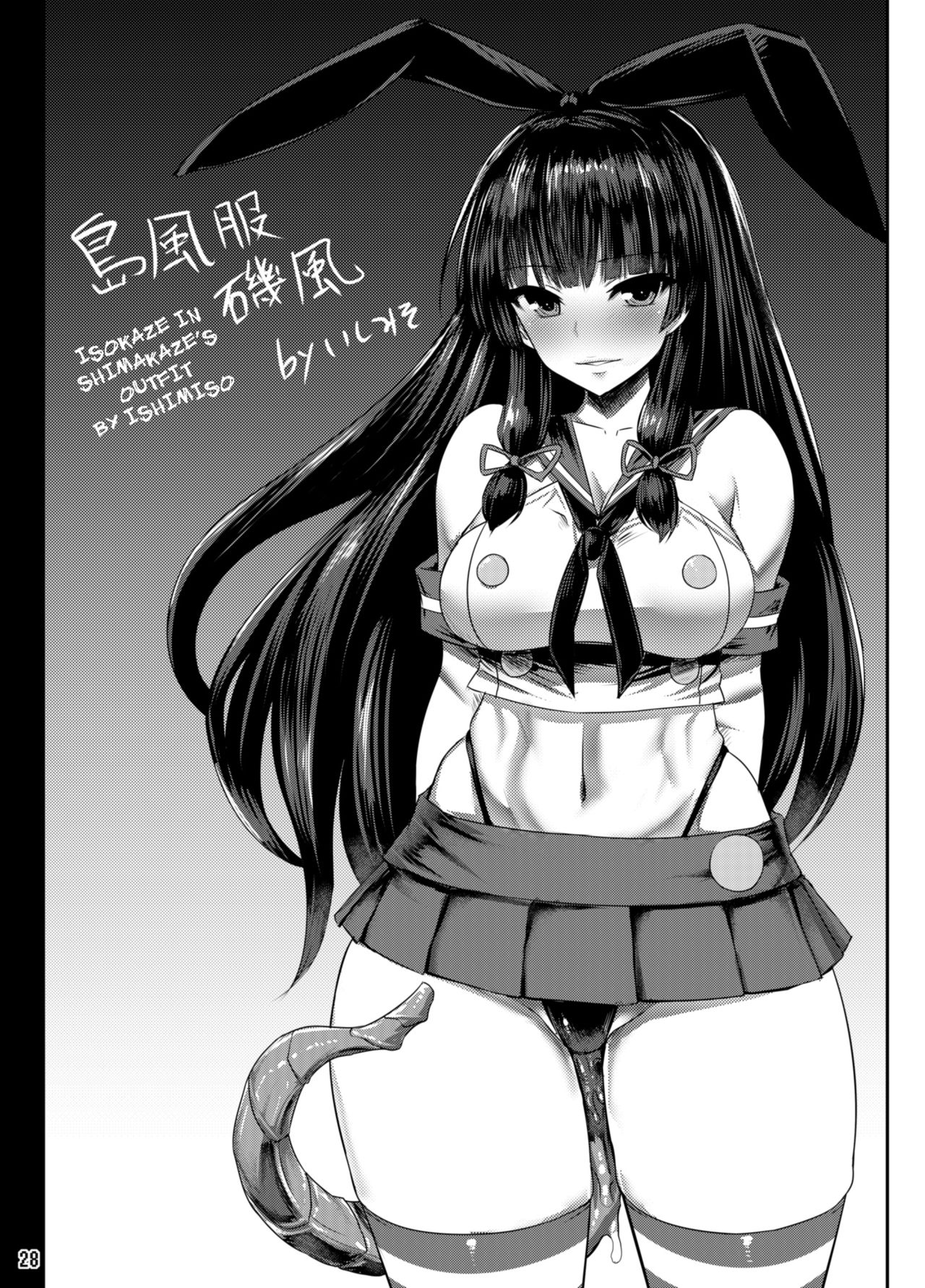 [とりのおいしいところ (鳥三)] 磯風陥落 ～淫欲に堕ちた黒髪の戦姫～ (艦隊これくしょん -艦これ-) [英訳] [DL版]