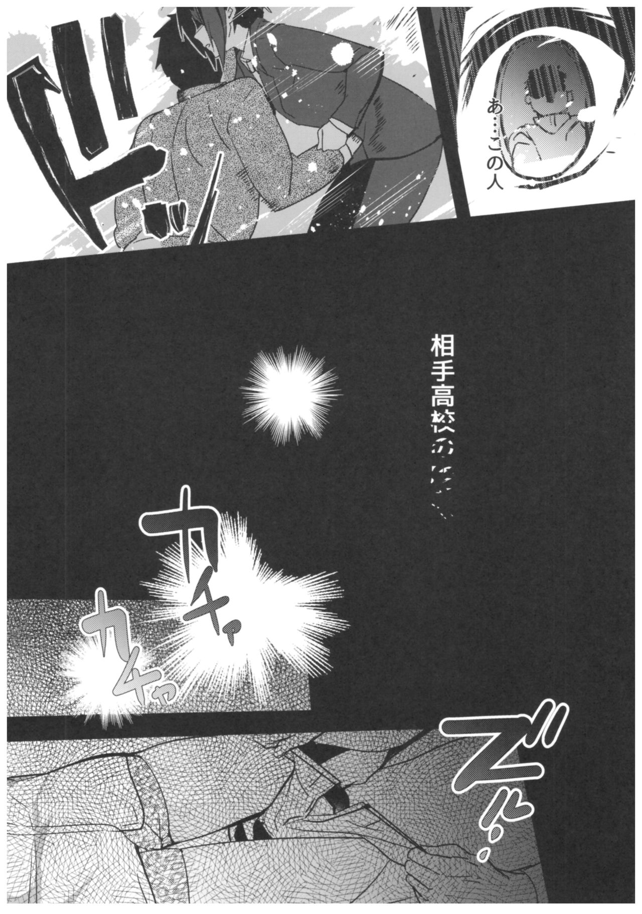 (C91) [ROUTE1 (平つくね)] ♂と間違われて♂に迫られた件 (アイドルマスター)