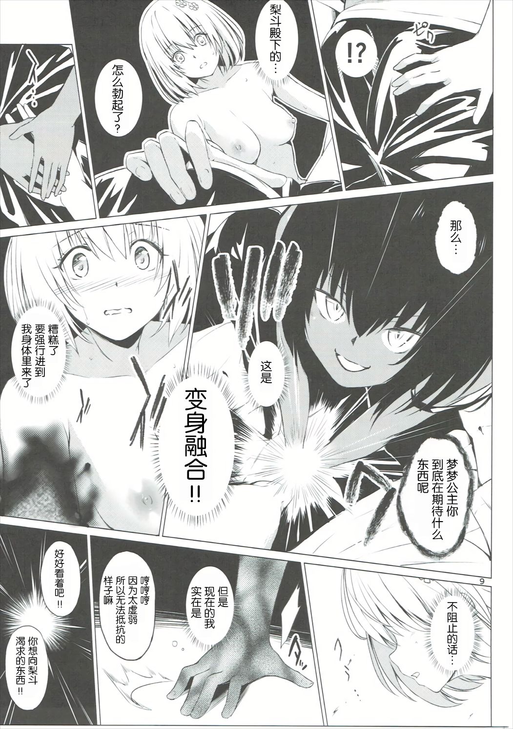 (CC福岡42) [竹馬の友 (いぶろー。)] 屈辱スキンシップ (To LOVEる ダークネス) [中国翻訳]