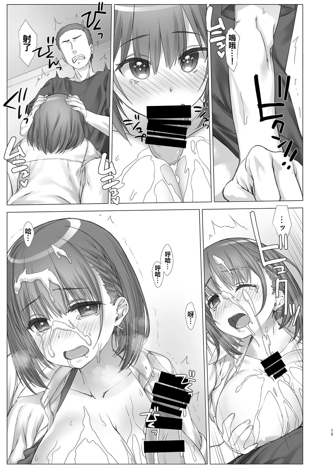 (C92) [生クリームびより (ななせめるち)] 週末のたわわ4 (月曜日のたわわ) [中国翻訳]