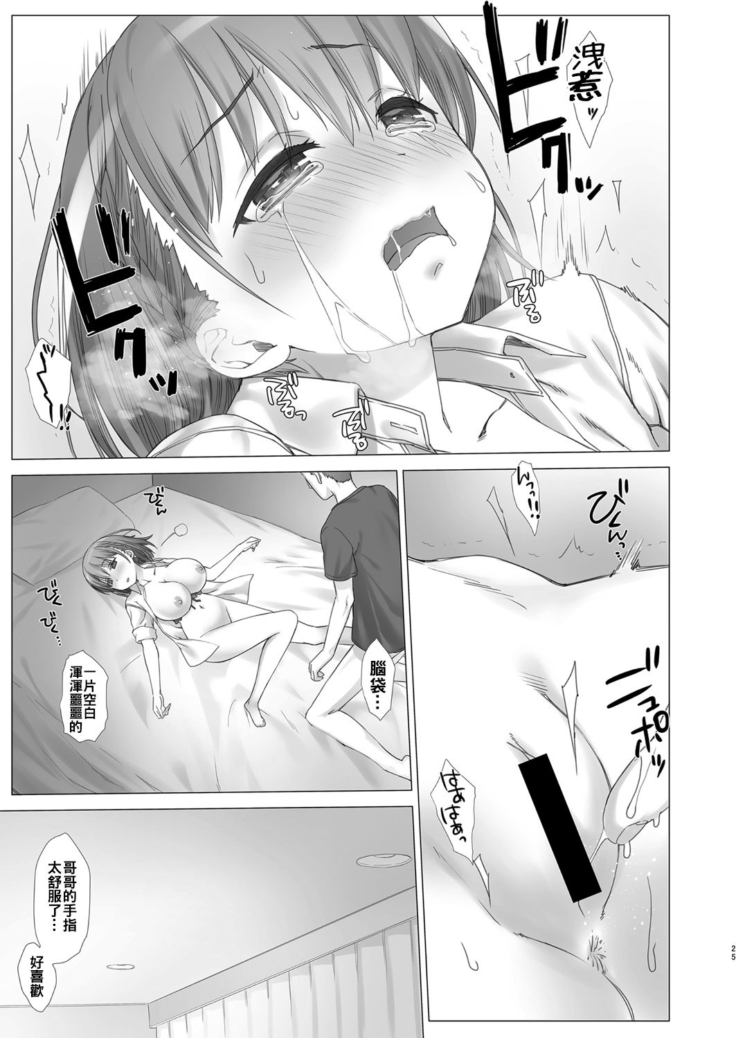 (C92) [生クリームびより (ななせめるち)] 週末のたわわ4 (月曜日のたわわ) [中国翻訳]