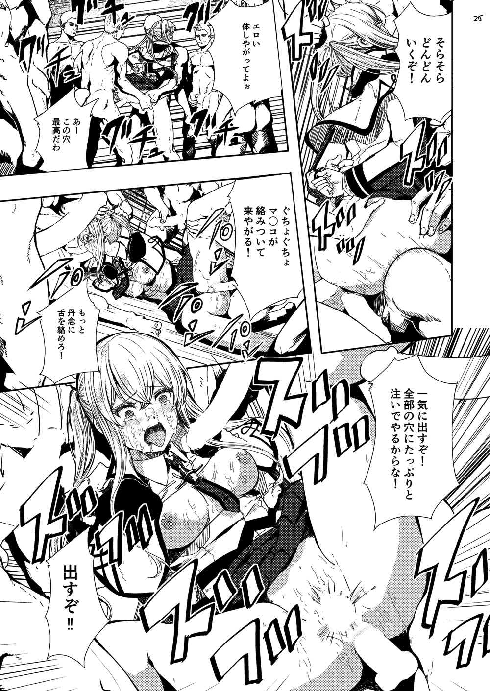 (C92) [あるばーCorp. (Alber)] レイプされ脅され拒絶されそしてグラーフは… (艦隊これくしょん -艦これ-)