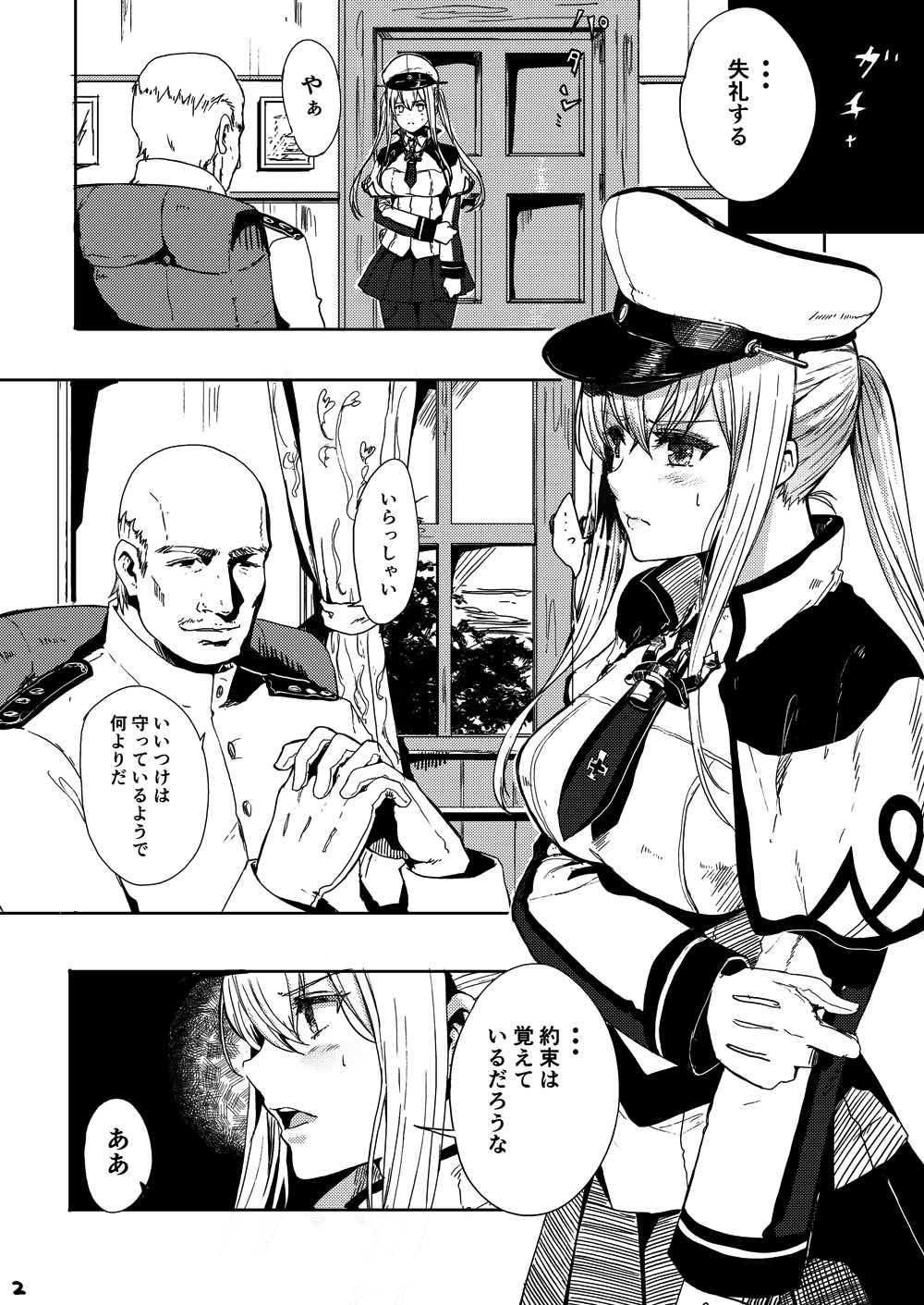 (C92) [あるばーCorp. (Alber)] レイプされ脅され拒絶されそしてグラーフは… (艦隊これくしょん -艦これ-)