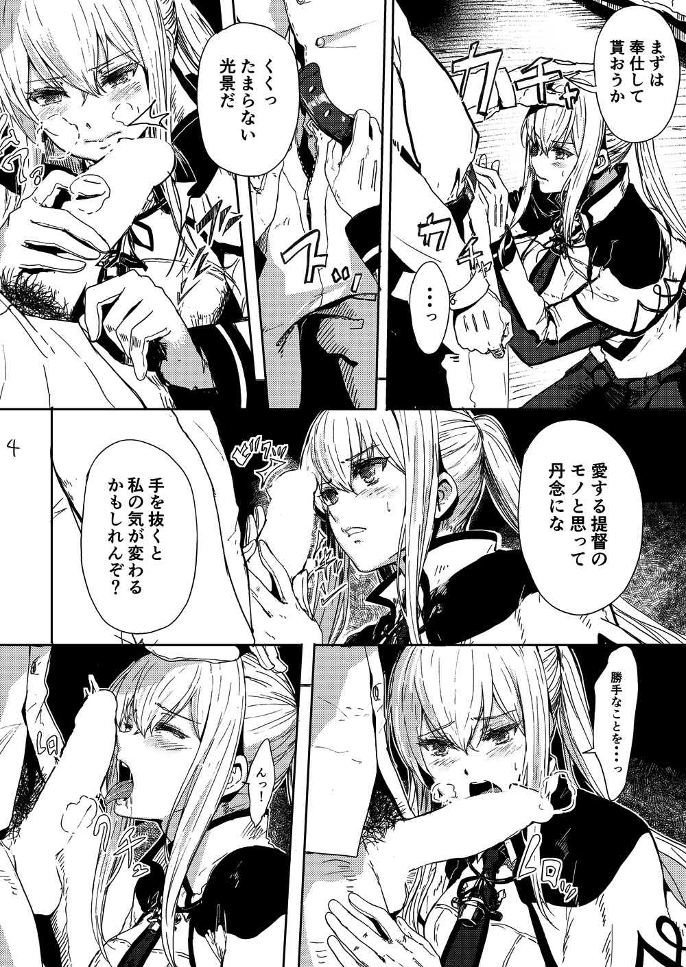 (C92) [あるばーCorp. (Alber)] レイプされ脅され拒絶されそしてグラーフは… (艦隊これくしょん -艦これ-)