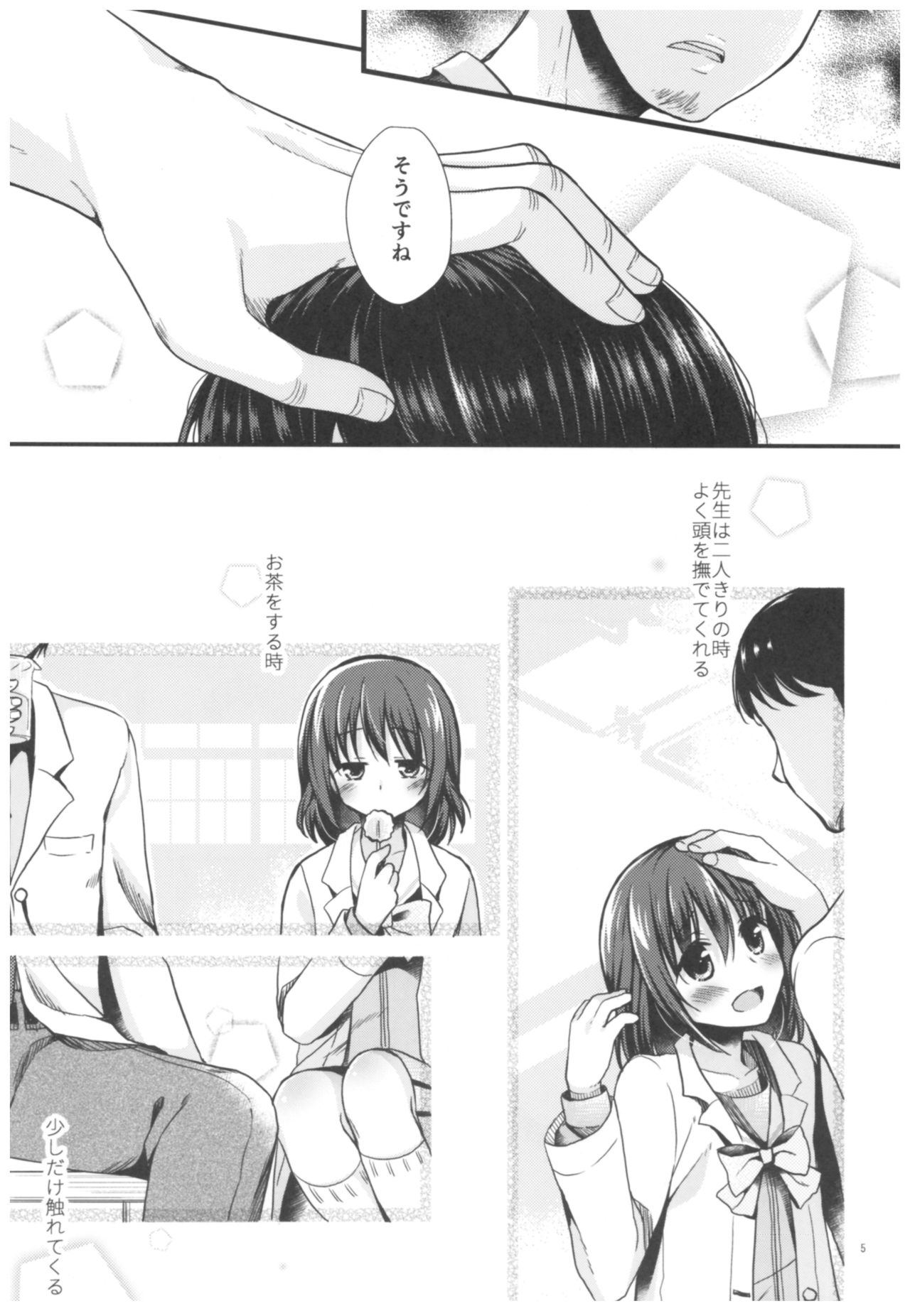[たまかけ屋 (たまかけ)] 放課後の理科室 [2017年5月28日]