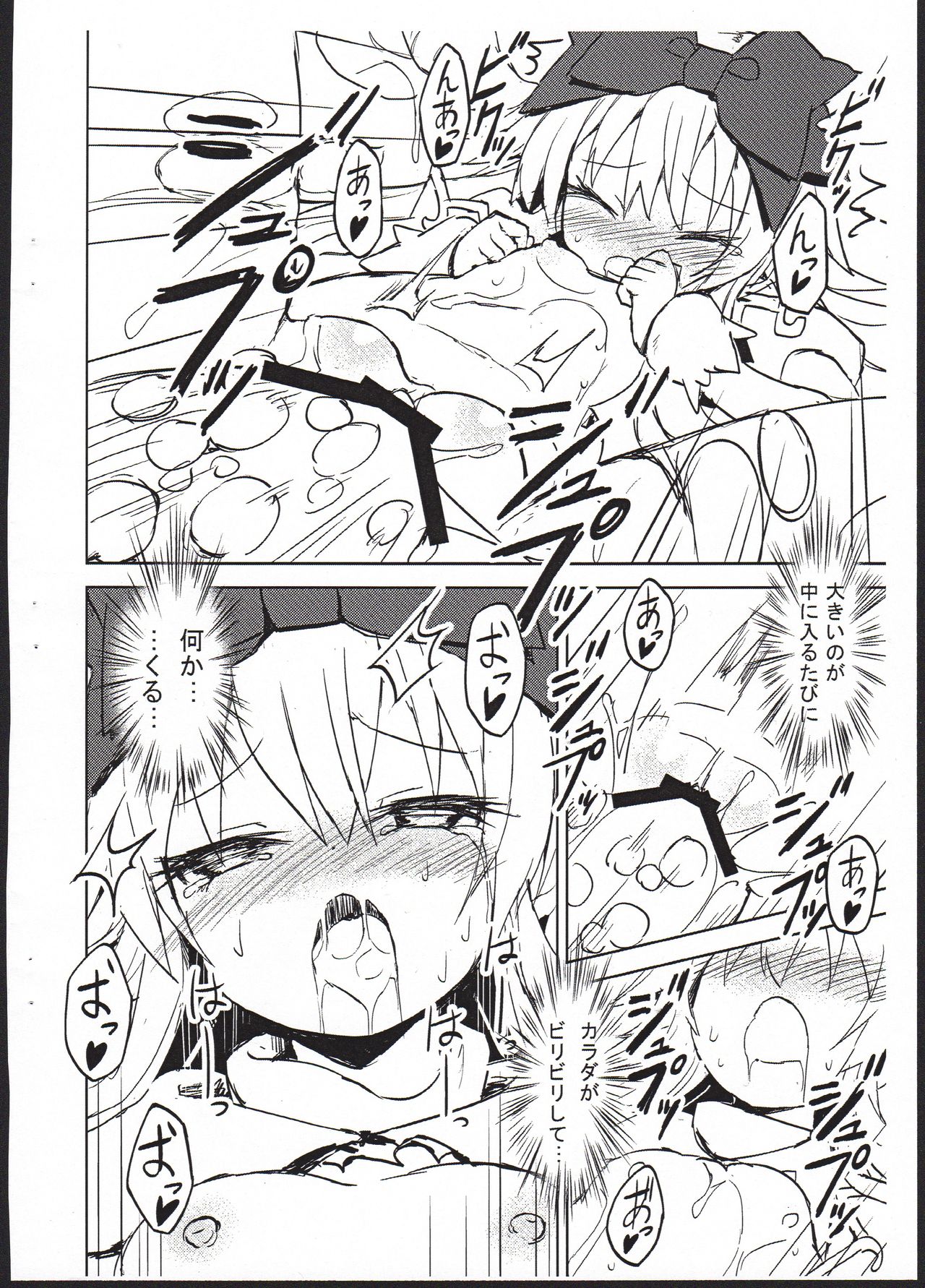 (C89) [カナリヤバいカナリヤ (まゃ～吾郎)] アルマがアレコレされるのを眺める本。3.5 (神羅万象)