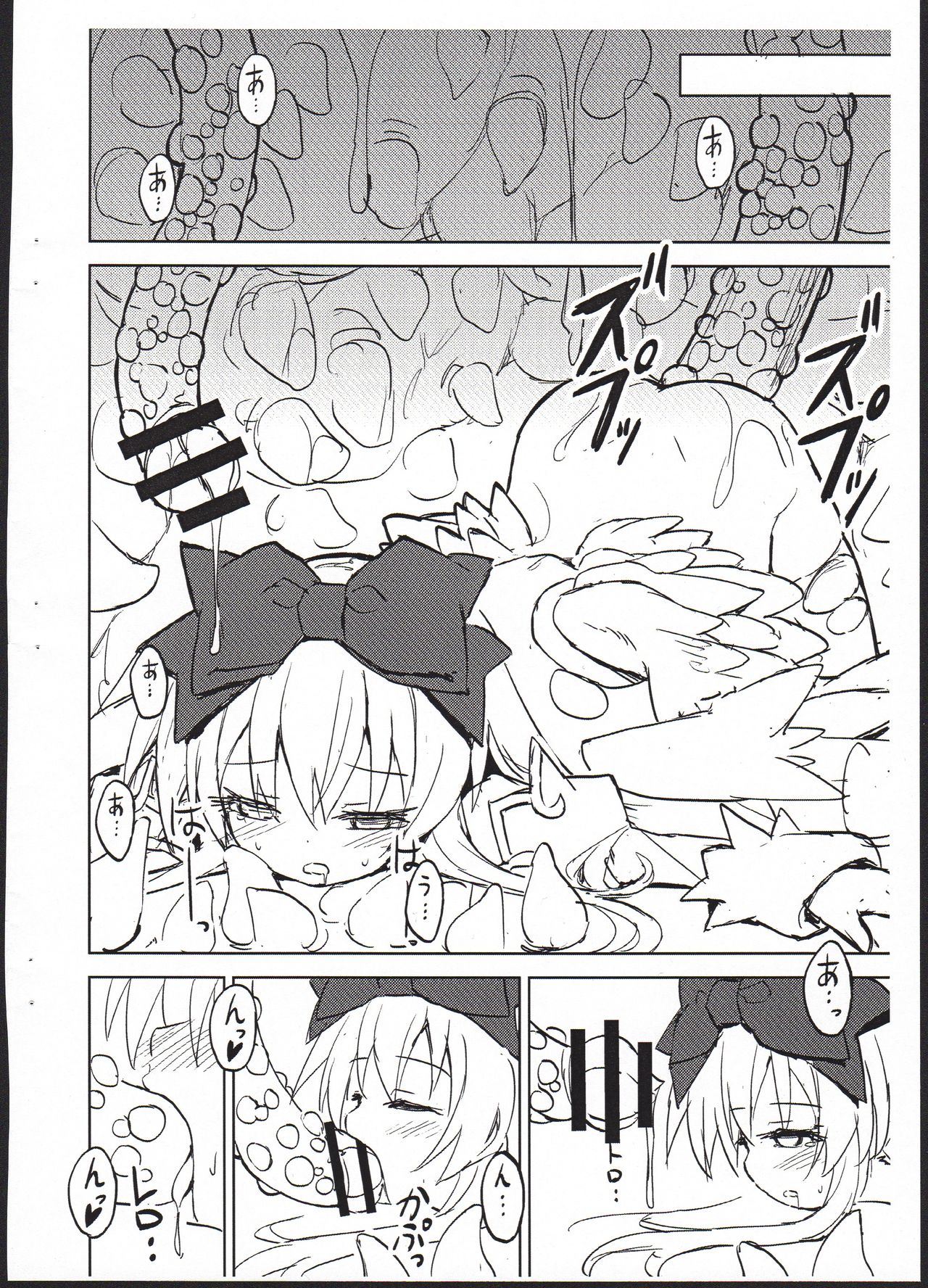(C89) [カナリヤバいカナリヤ (まゃ～吾郎)] アルマがアレコレされるのを眺める本。3.5 (神羅万象)