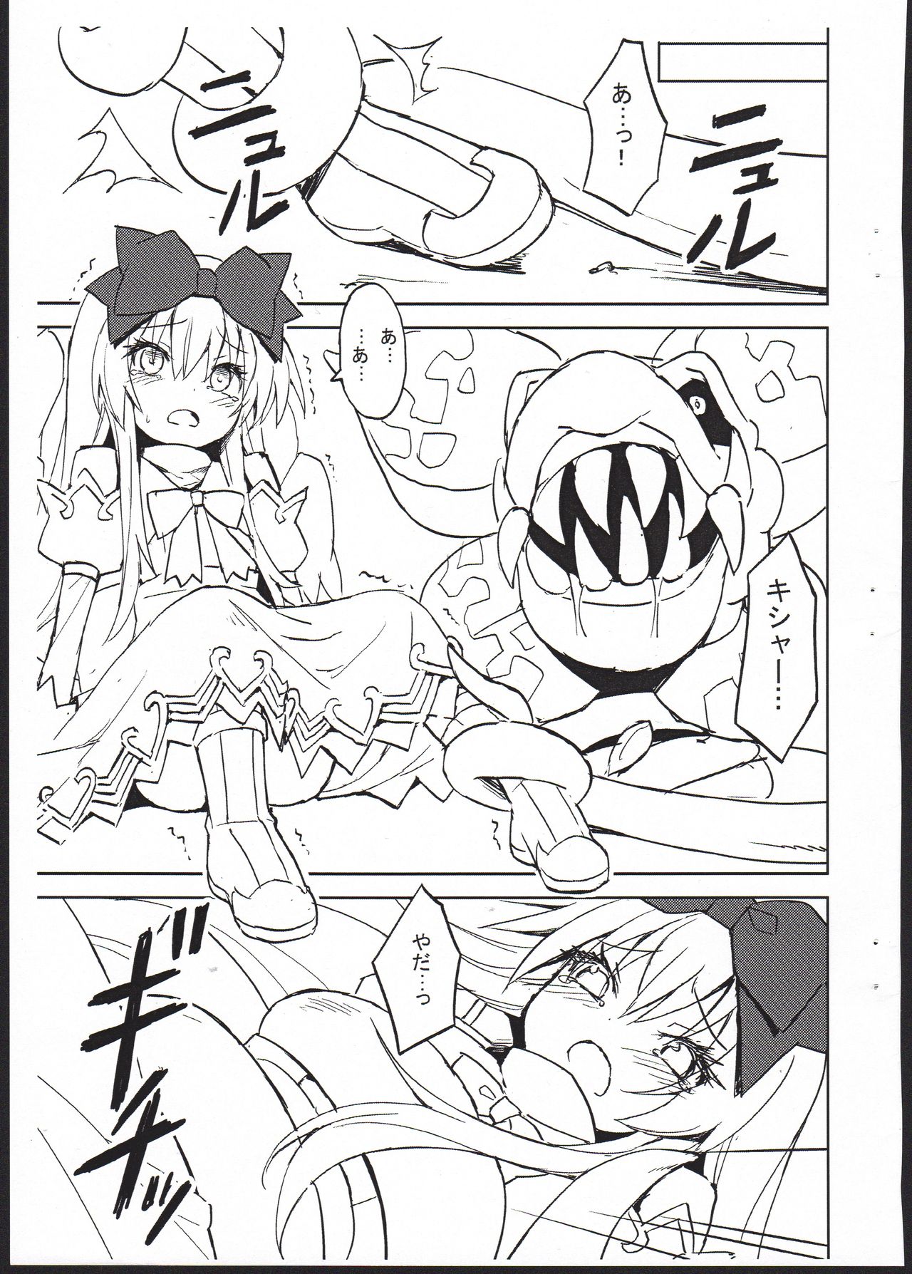 (C89) [カナリヤバいカナリヤ (まゃ～吾郎)] アルマがアレコレされるのを眺める本。3.5 (神羅万象)