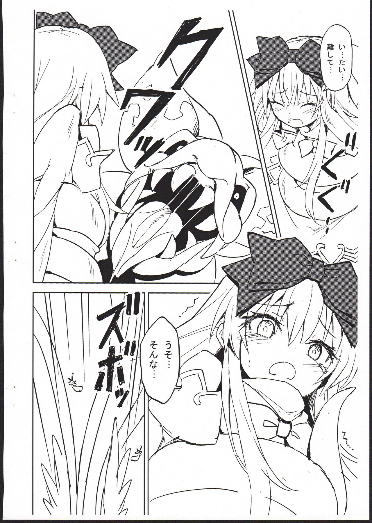 (C89) [カナリヤバいカナリヤ (まゃ～吾郎)] アルマがアレコレされるのを眺める本。3.5 (神羅万象)