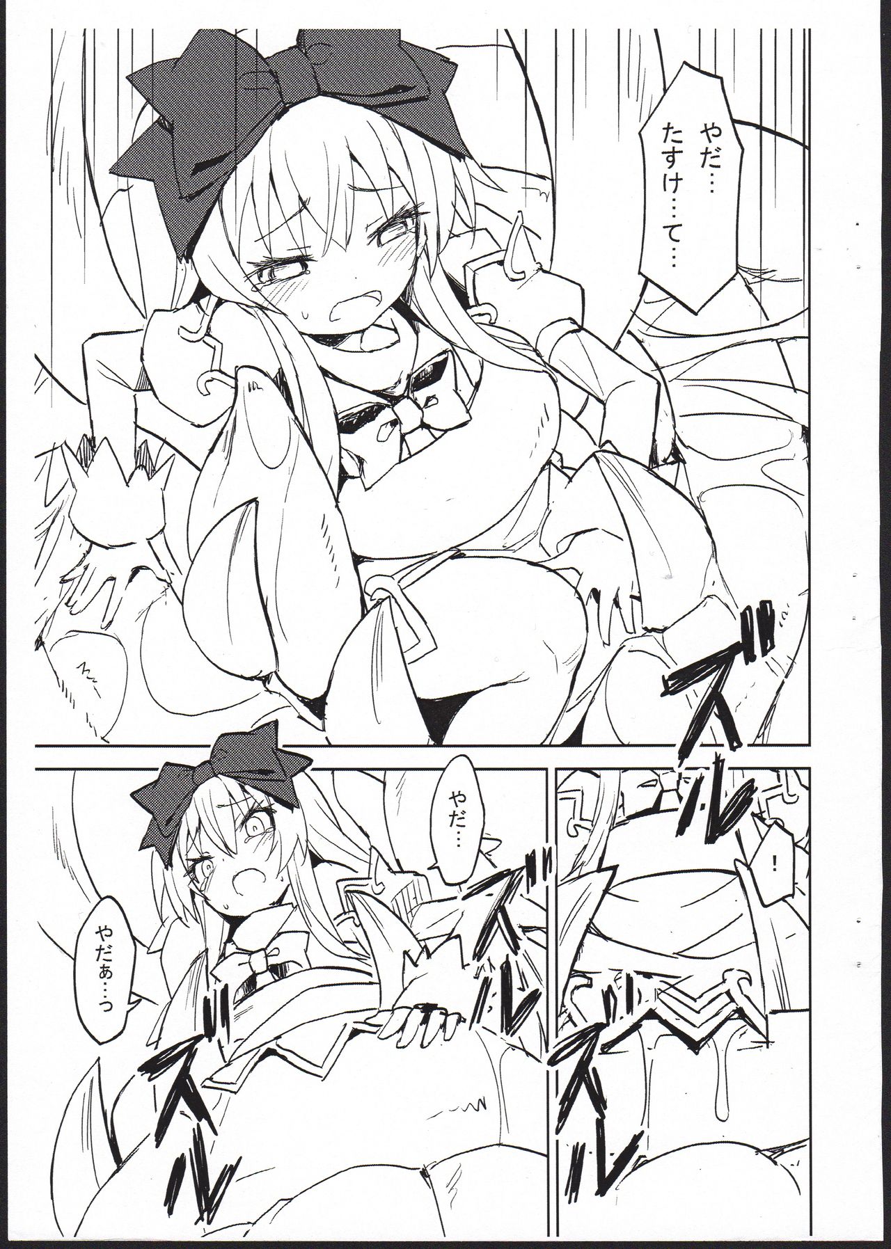 (C89) [カナリヤバいカナリヤ (まゃ～吾郎)] アルマがアレコレされるのを眺める本。3.5 (神羅万象)