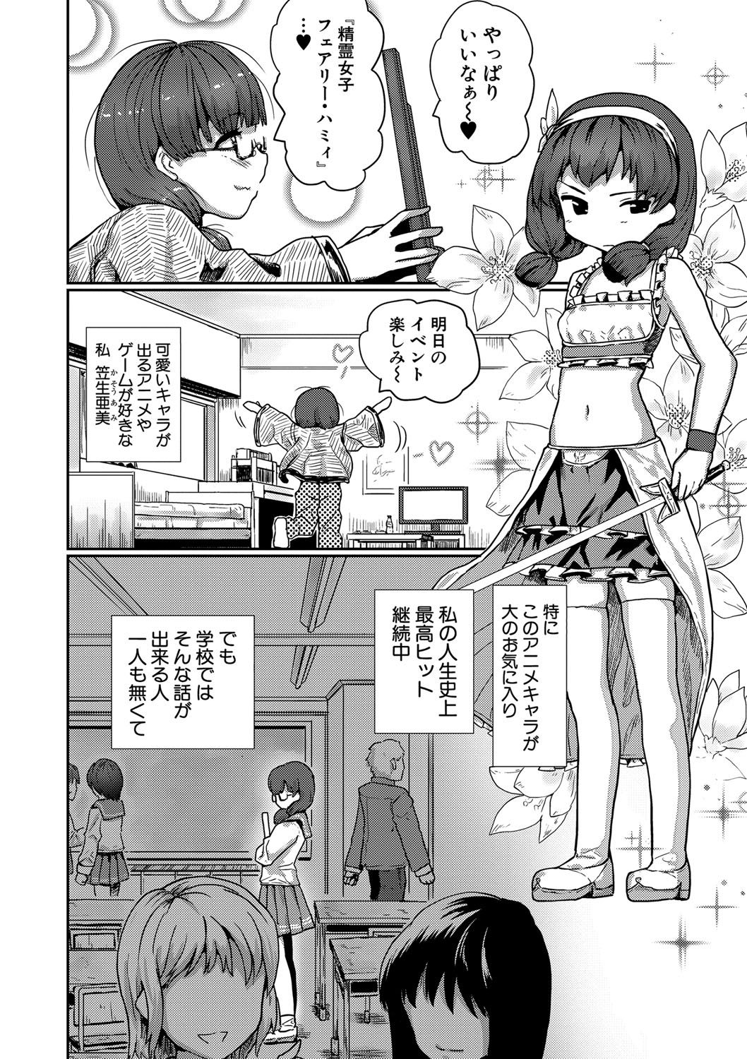 [隈太郎] 強制快姦トロけ堕ち [DL版]