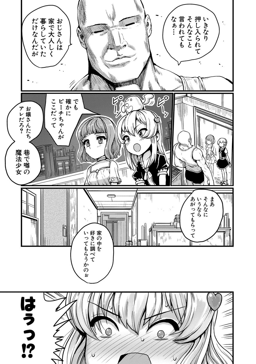 [隈太郎] 強制快姦トロけ堕ち [DL版]