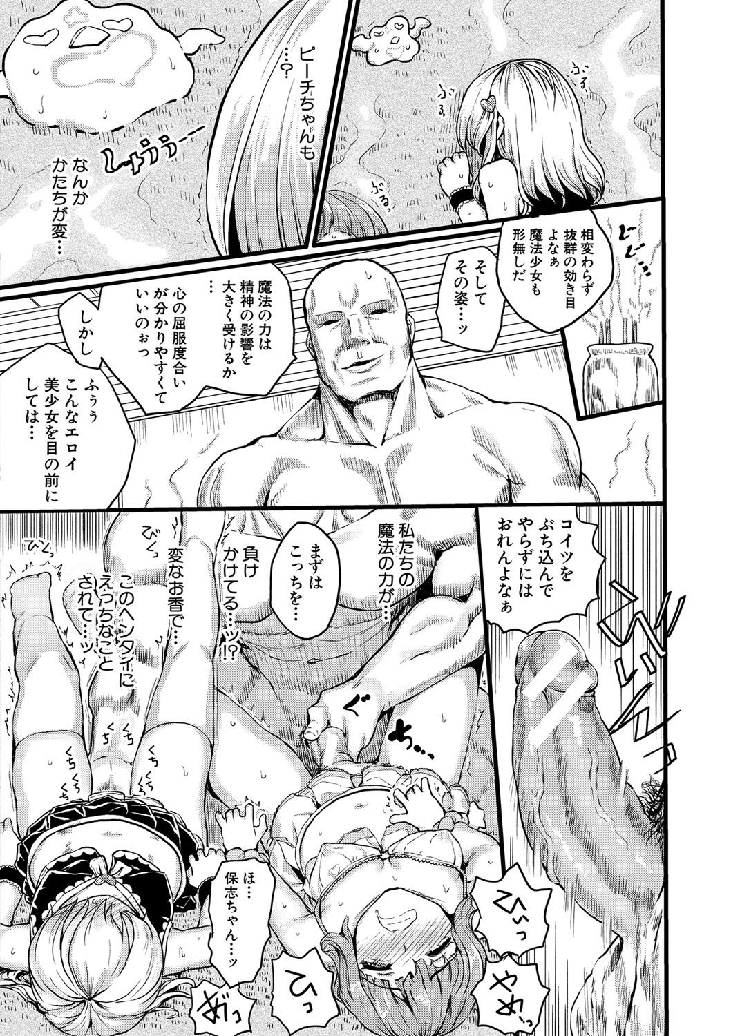 [隈太郎] 強制快姦トロけ堕ち [DL版]