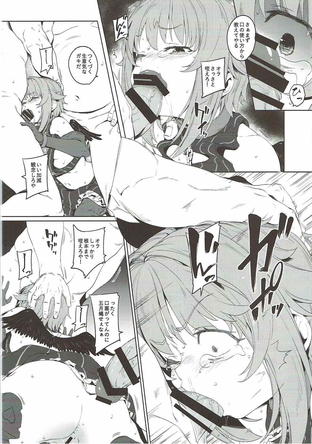 (C92) [チデヂ (オヤヂ)] ボクってやっぱり犯されてる姿もカワイイですね (アイドルマスター シンデレラガールズ)