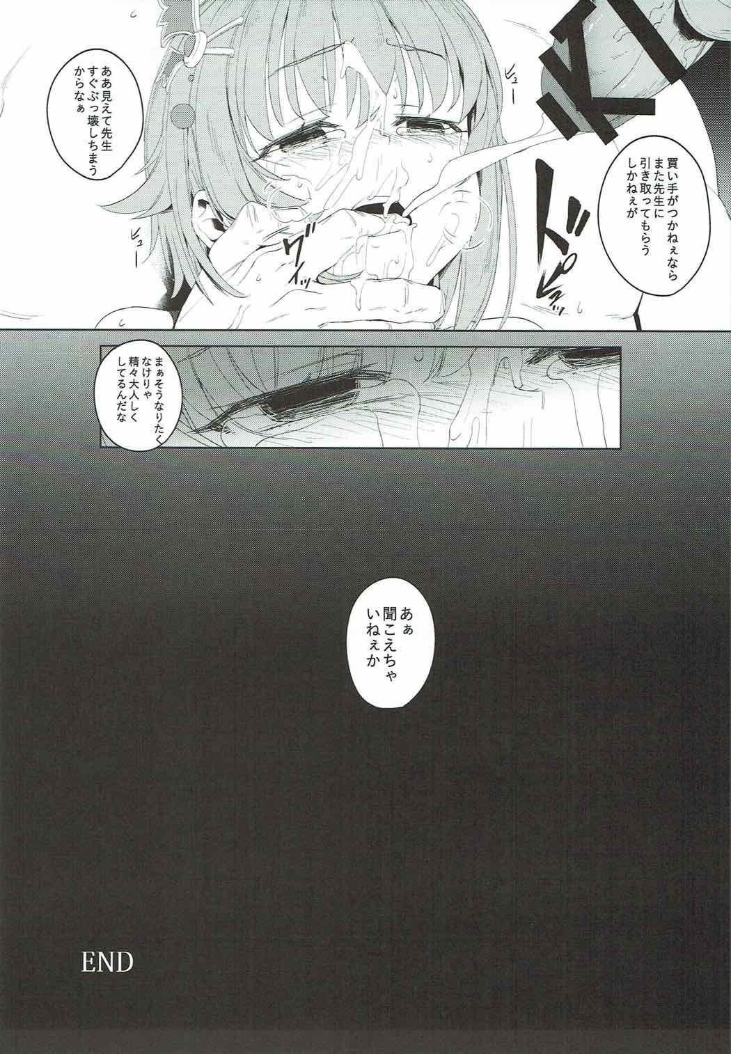 (C92) [チデヂ (オヤヂ)] ボクってやっぱり犯されてる姿もカワイイですね (アイドルマスター シンデレラガールズ)