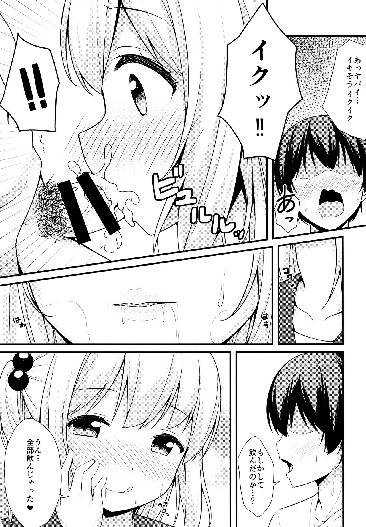 (C92) [モノ手紙 (かるたも)] ティッシュちゃんにセーラー服を着せたい