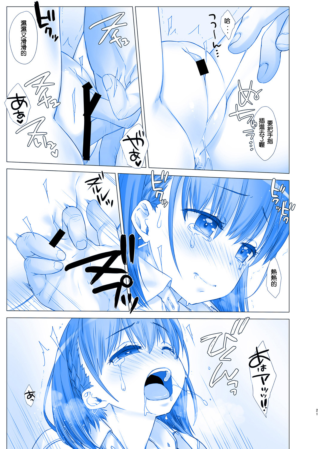 (C92) [生クリームびより (ななせめるち)] 週末のたわわ4 (月曜日のたわわ) [中国翻訳]