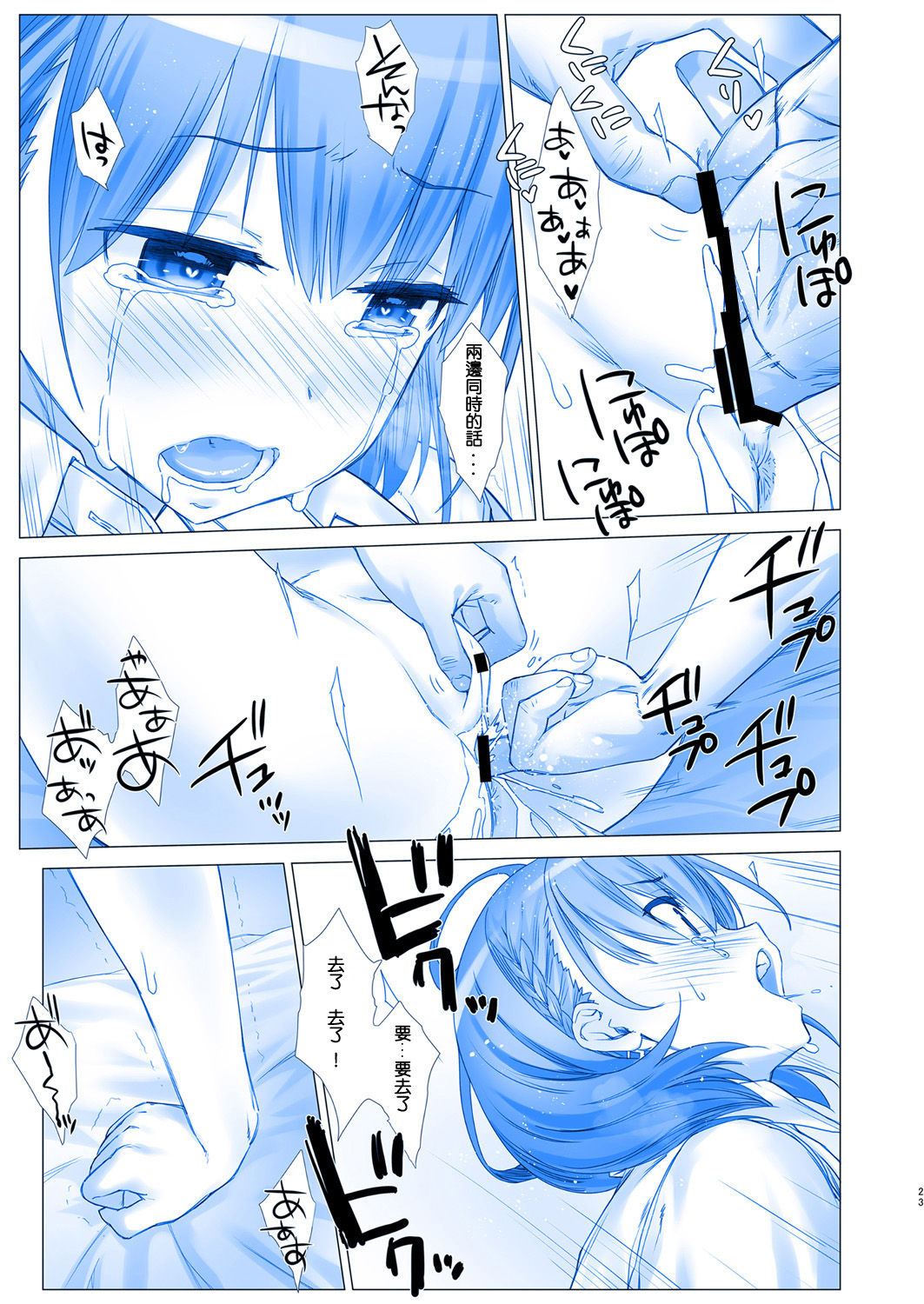 (C92) [生クリームびより (ななせめるち)] 週末のたわわ4 (月曜日のたわわ) [中国翻訳]