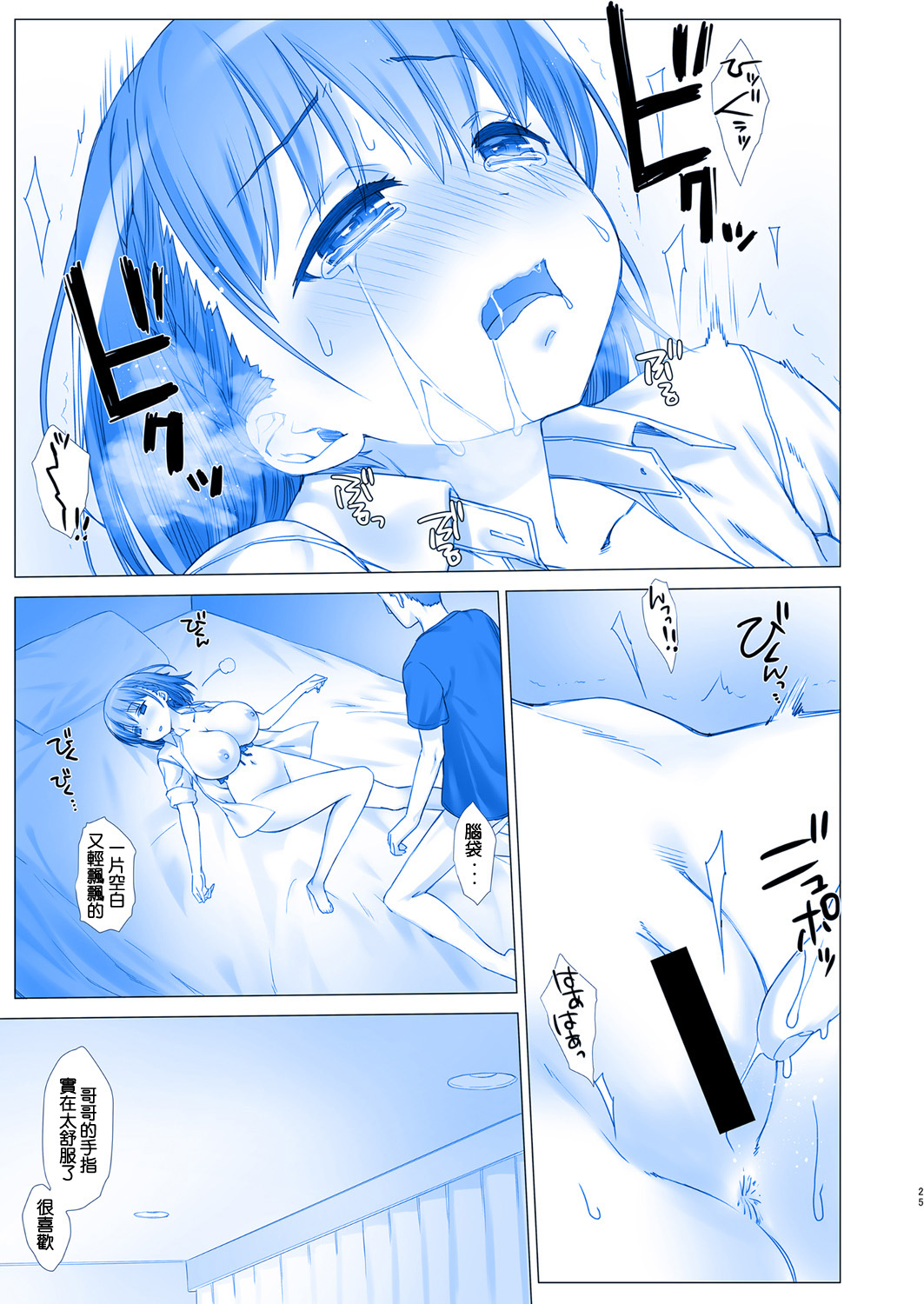 (C92) [生クリームびより (ななせめるち)] 週末のたわわ4 (月曜日のたわわ) [中国翻訳]