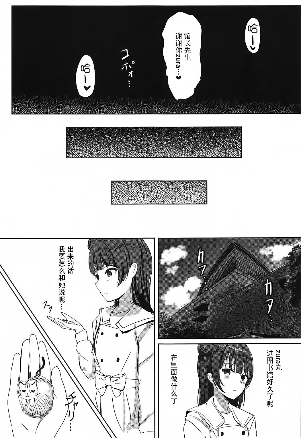 (C92) [モレリークス (モレ)] 想イ花 -オモイハナ- (ラブライブ! サンシャイン!!) [中国翻訳]