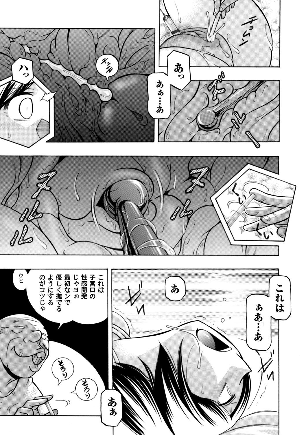 コミックマグナム Vol.67