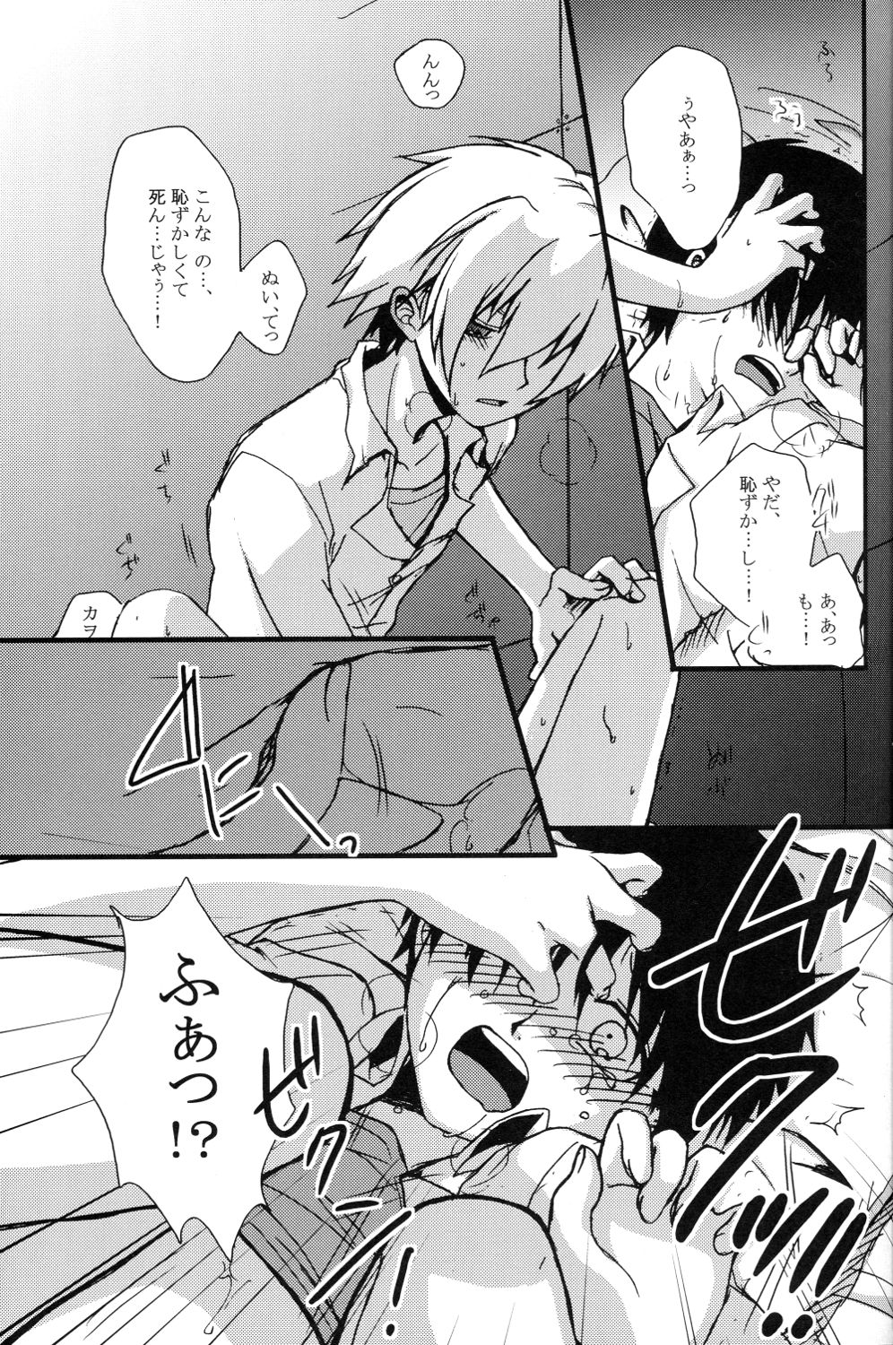 (C79) [offaria (緋蓮尚)] 純情フィナーレ (新世紀エヴァンゲリオン)
