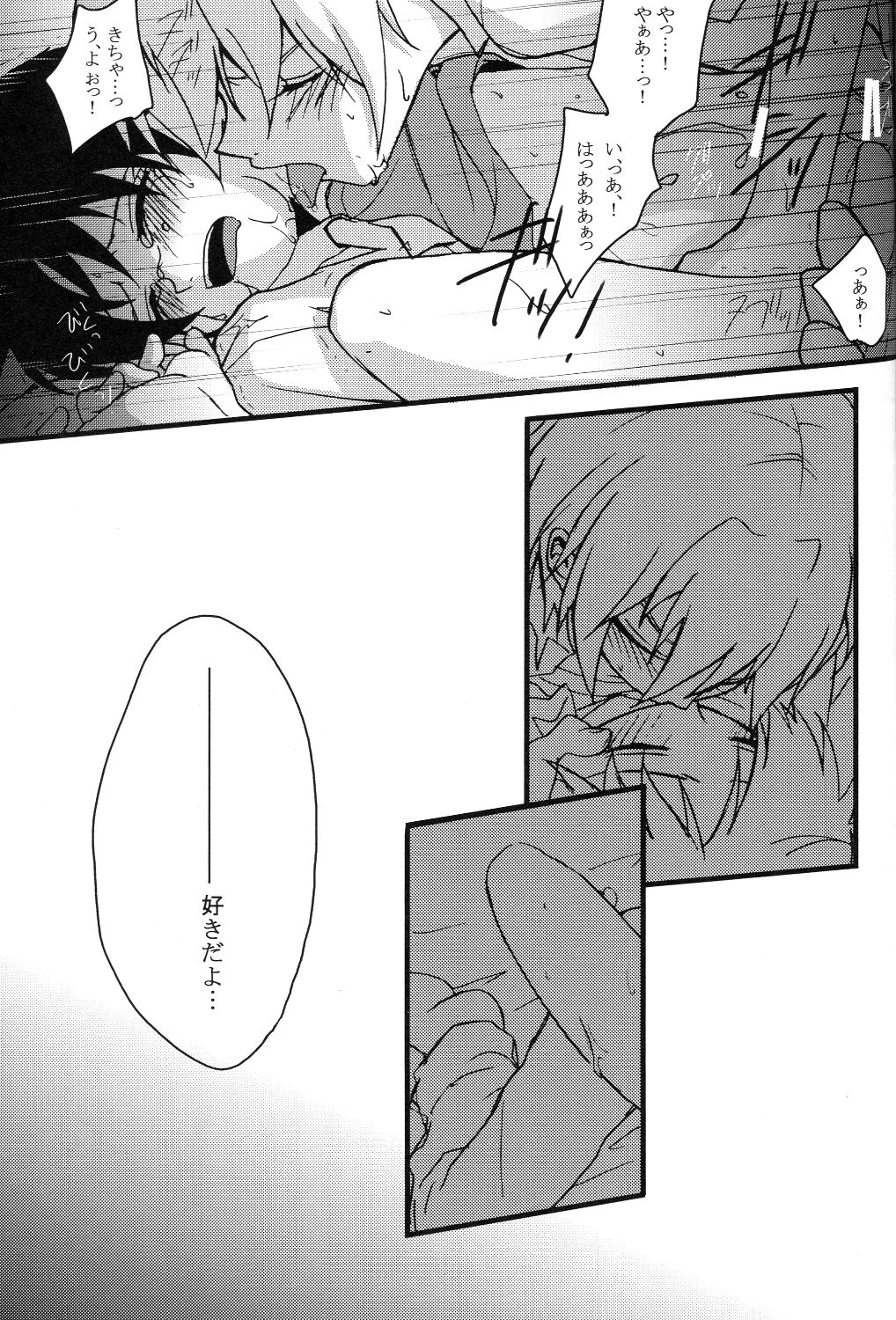 (C79) [offaria (緋蓮尚)] 純情フィナーレ (新世紀エヴァンゲリオン)