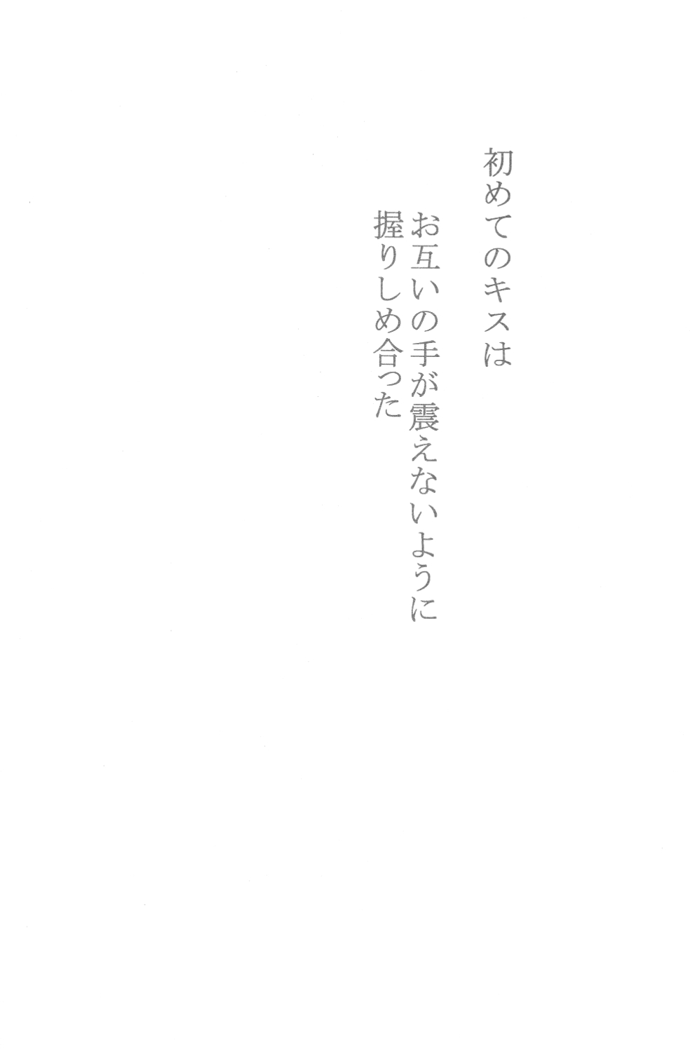 (C79) [offaria (緋蓮尚)] 純情フィナーレ (新世紀エヴァンゲリオン)