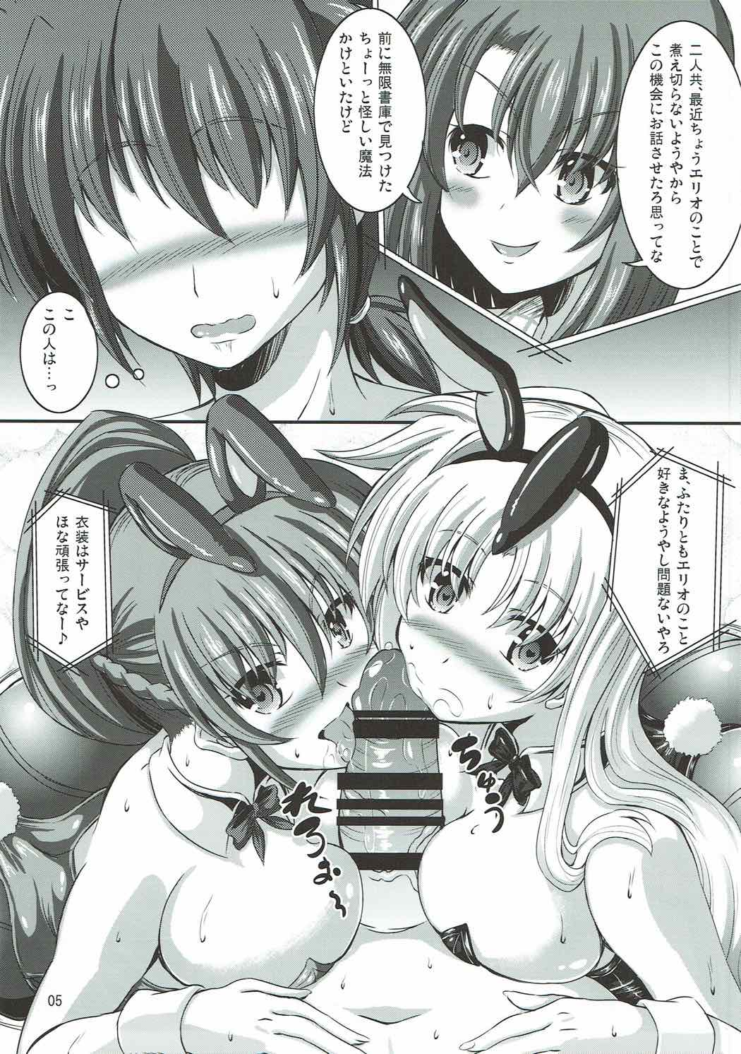 (C92) [うたね屋 (しおん)] しぐふぇいバニー (魔法少女リリカルなのは)