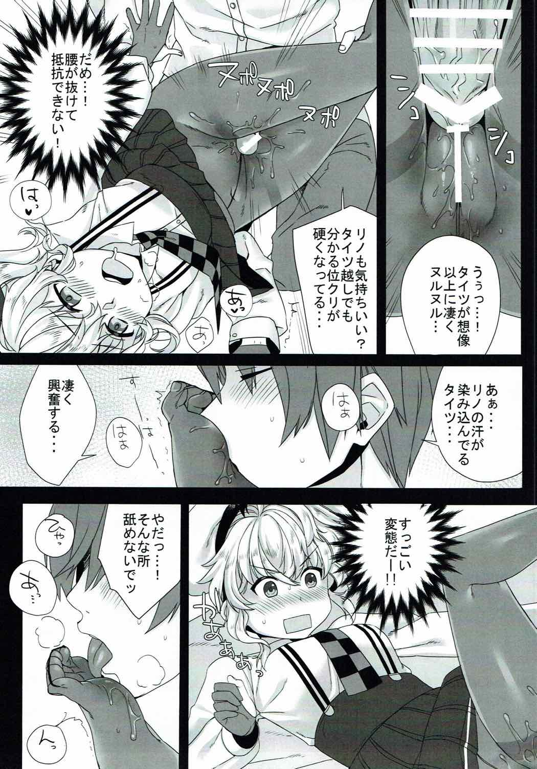 (C92) [ねむりねこ (miniru)] リノふぇち (千年戦争アイギス)